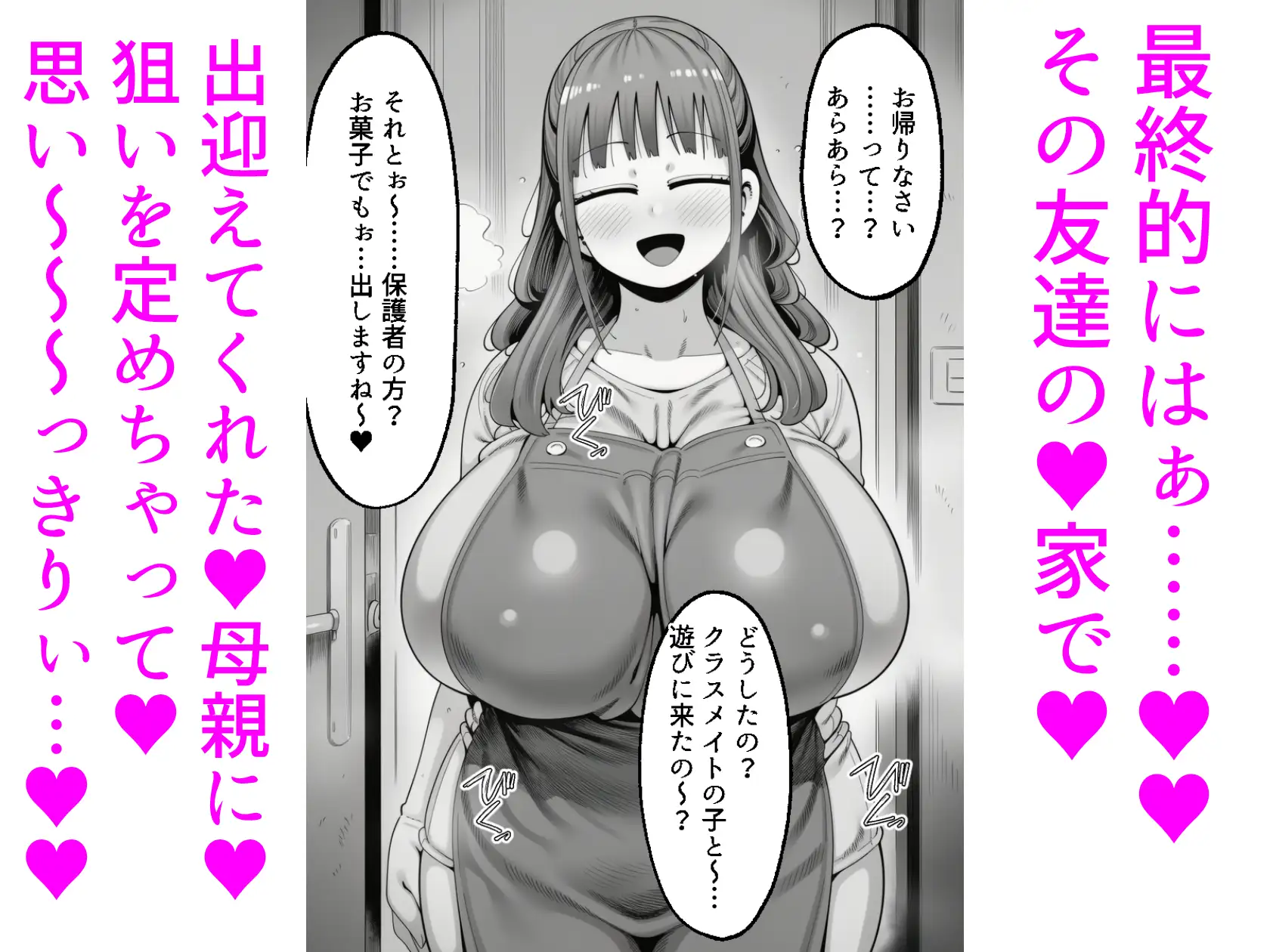 娘のお仕事は義父の性処理っ♡♡