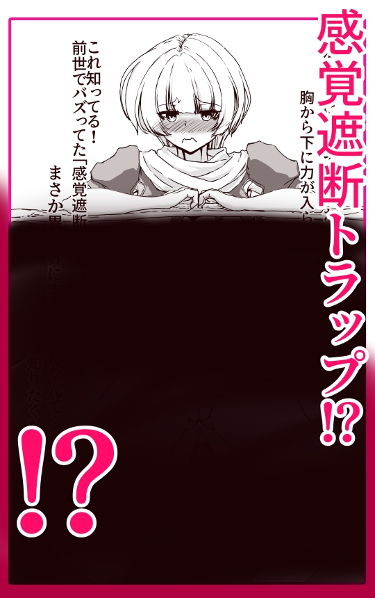 TSしたら孕み袋 何回転生してもずっと-11