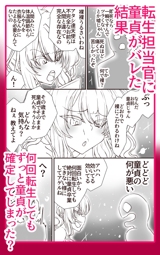 TSしたら孕み袋 何回転生してもずっと-4