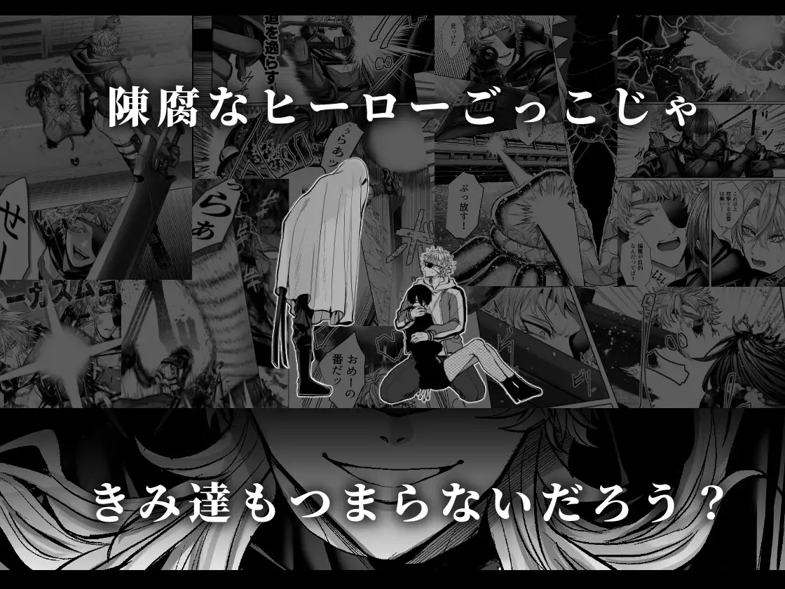 淫獣バスターズ5 [生出しユッケ] | DLsite がるまに