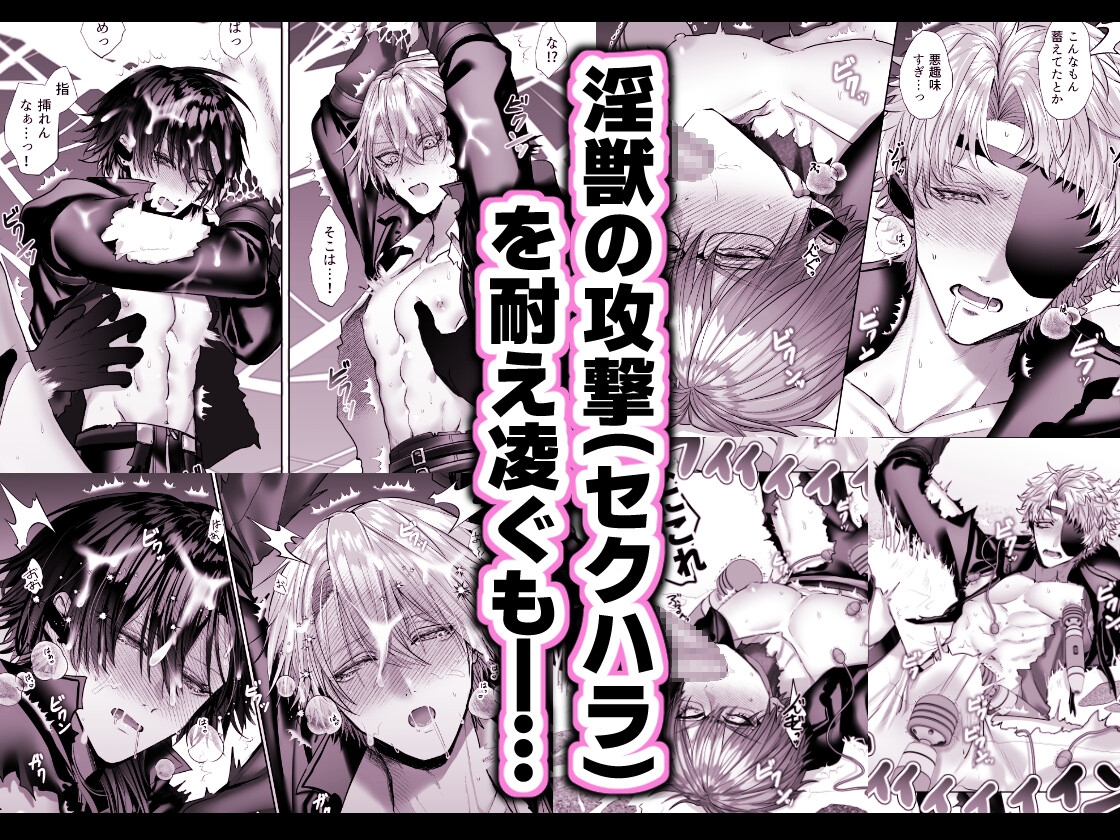 淫獣バスターズ5 [生出しユッケ] | DLsiteがるまに 2