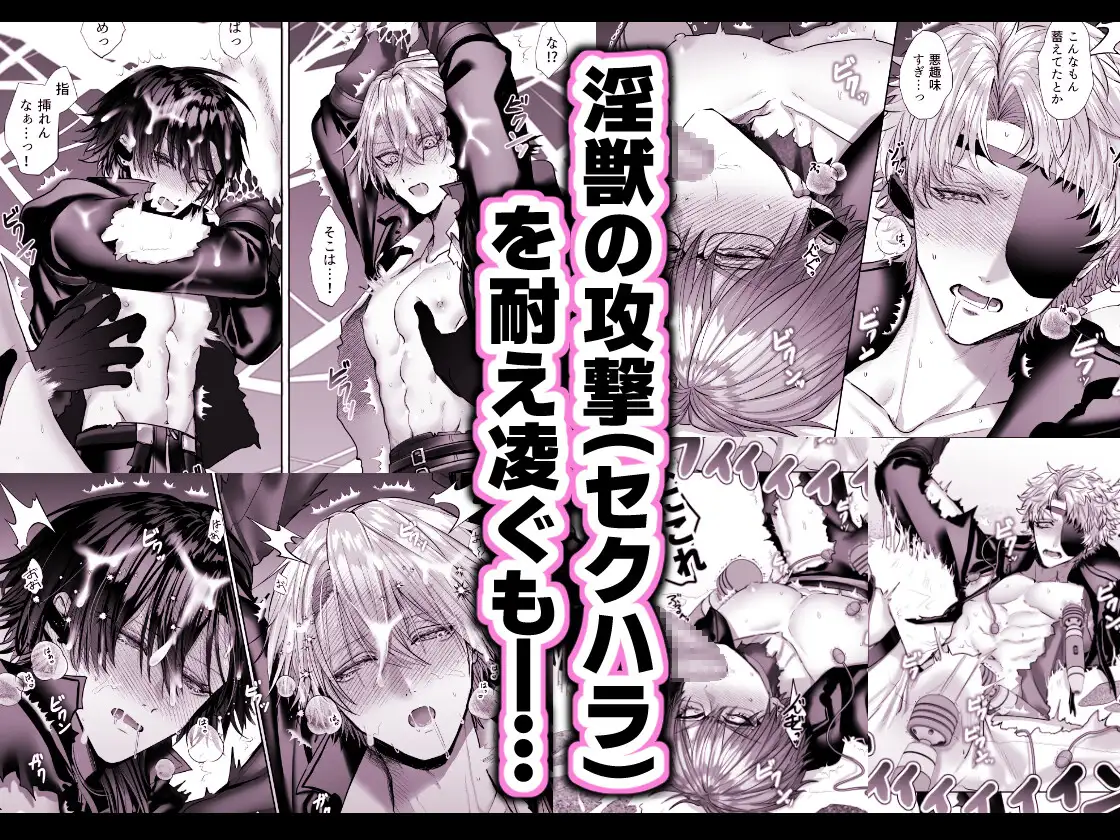 淫獣バスターズ5 [生出しユッケ] | DLsite がるまに
