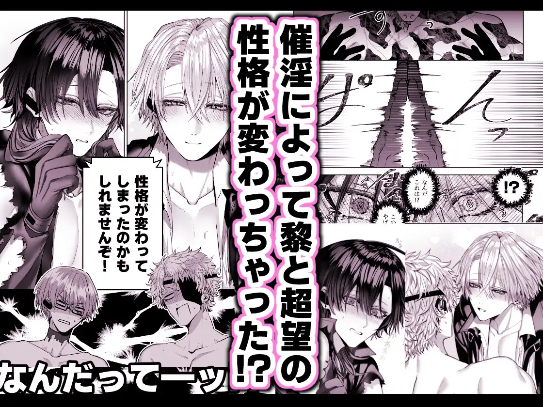 淫獣バスターズ5 [生出しユッケ] | DLsite がるまに