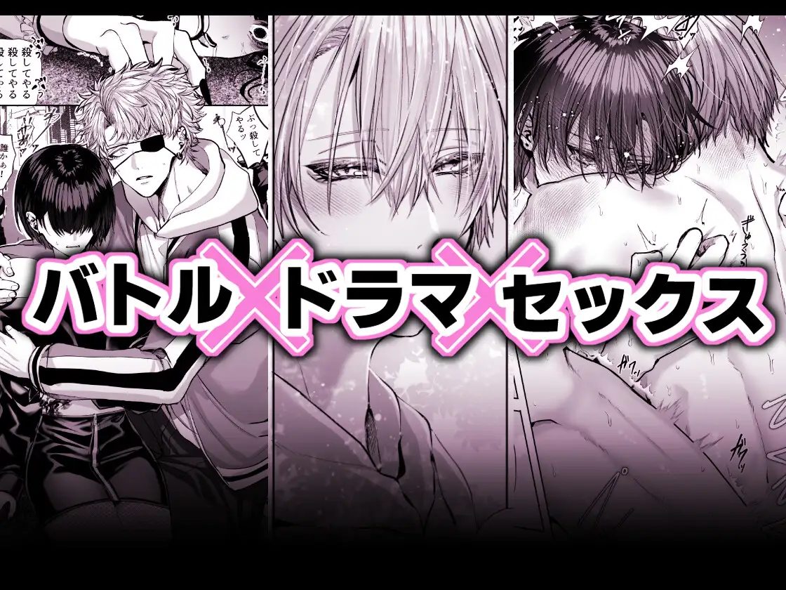淫獣バスターズ5 [生出しユッケ] | DLsite がるまに