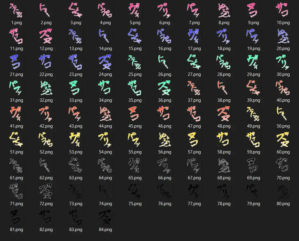 えっちな描き文字素材17 サンプル画像 2