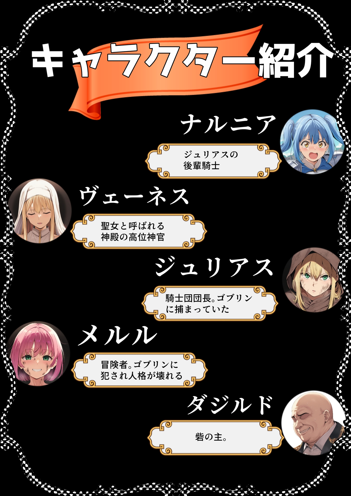 ゴブリン姦〜尊いメスも優しいメスも誰もが皆孕み袋〜 画像1
