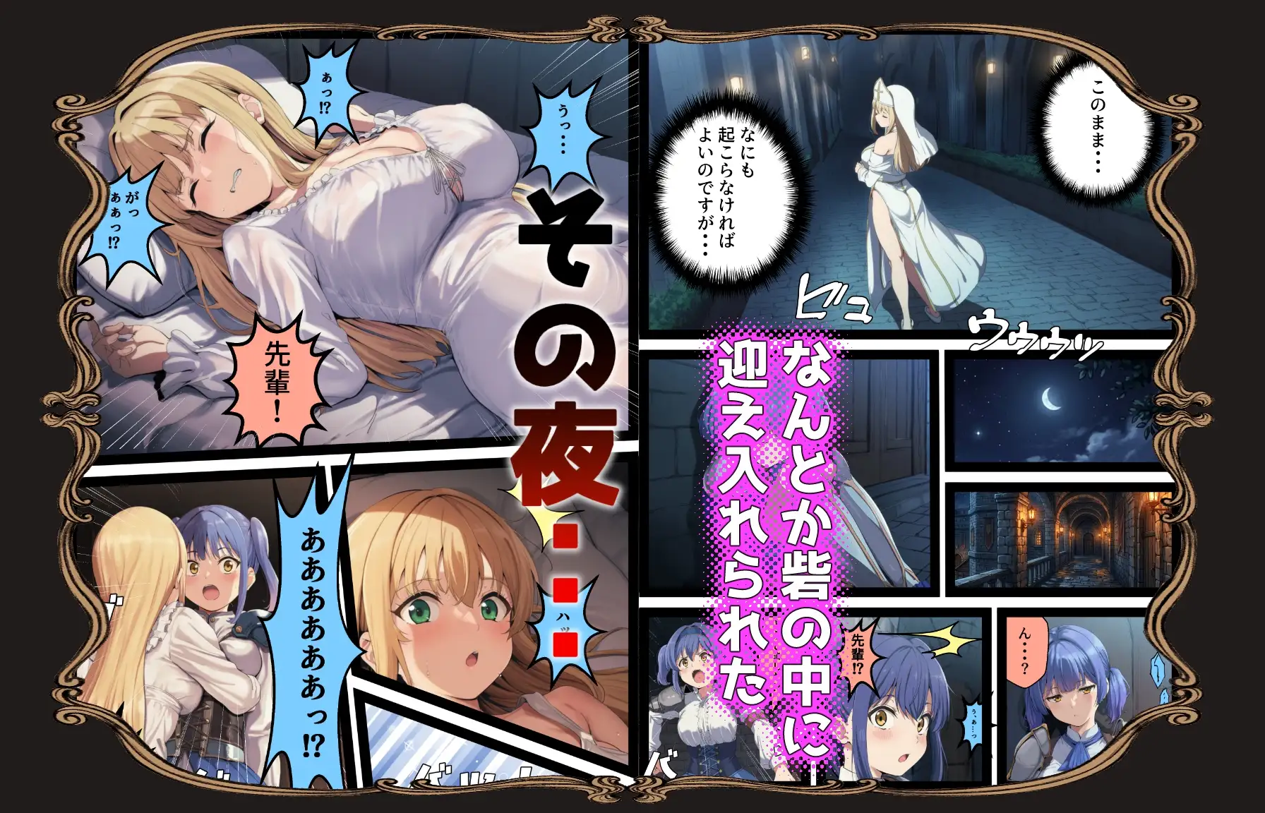 ゴブリン姦〜尊いメスも優しいメスも誰もが皆孕み袋〜 サンプル画像 4