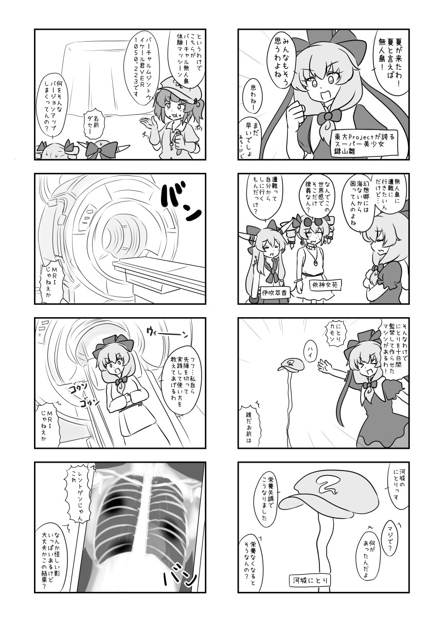 雛ちゃんたちのバーチャル無人島遭難紀【電子書籍版】_1