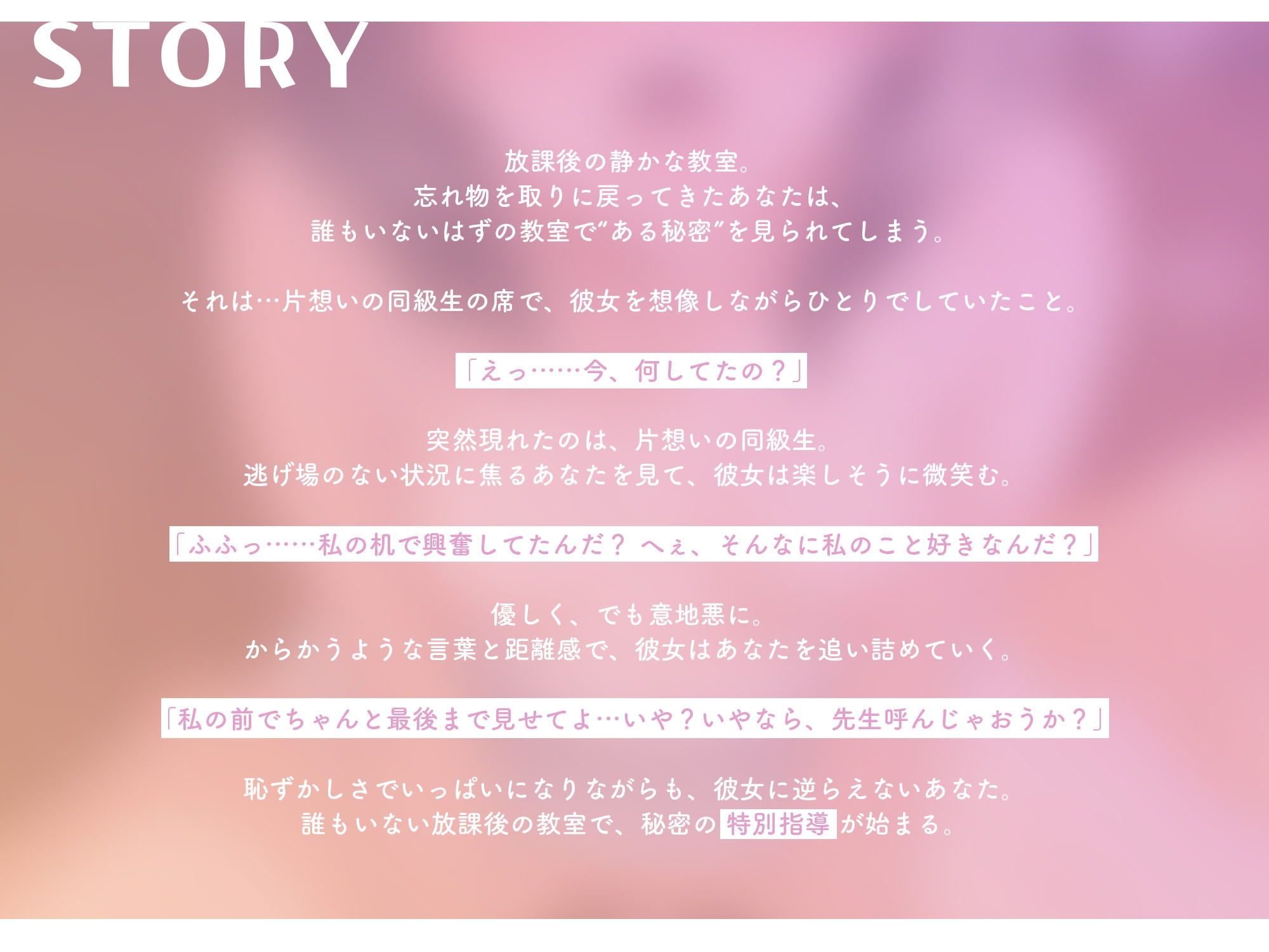 教室で秘密を見られたら、同級生に弄ばれました。【KU100】 画像1