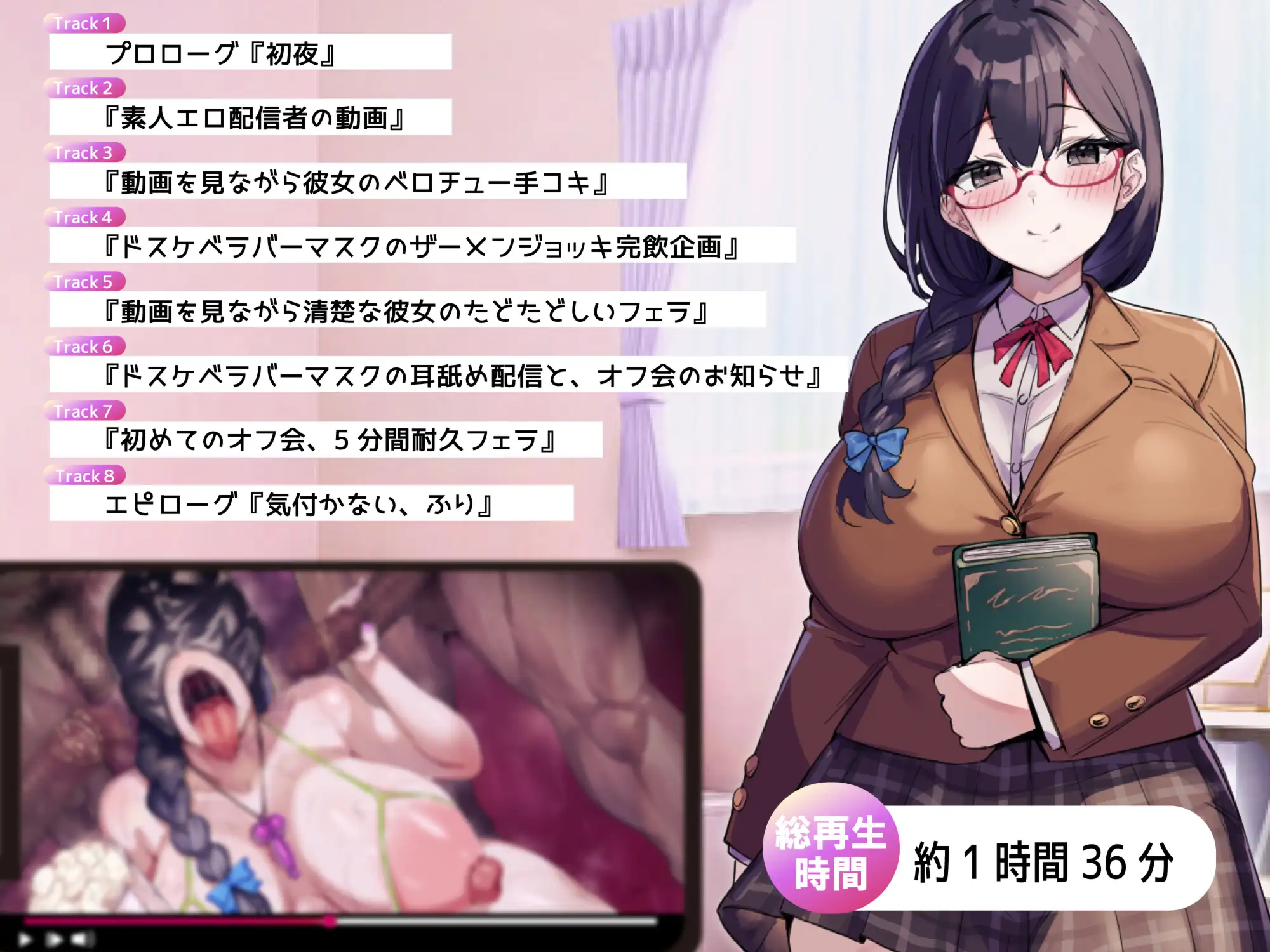 過激な裏垢配信者、ドスケベラバーマスクの正体に僕はずっと気付かない サンプル画像 5