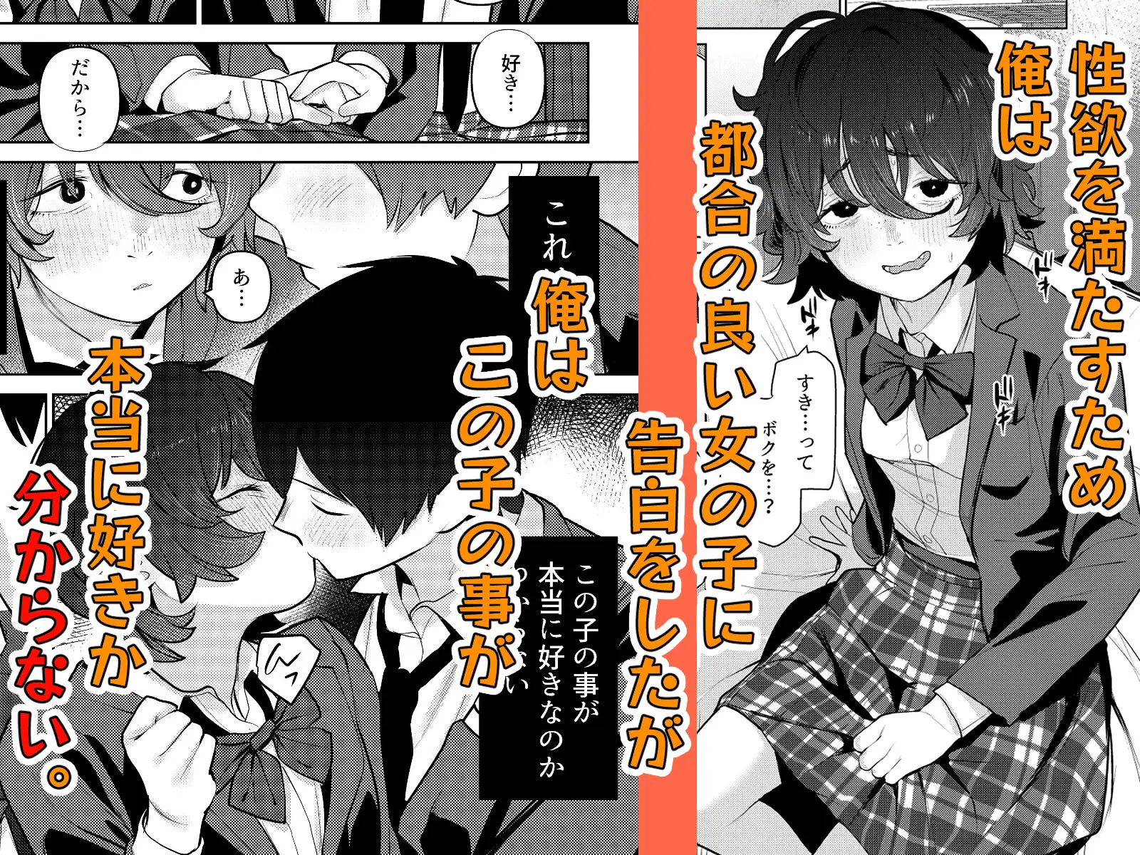 僕は好きかわからない。 サンプル画像1