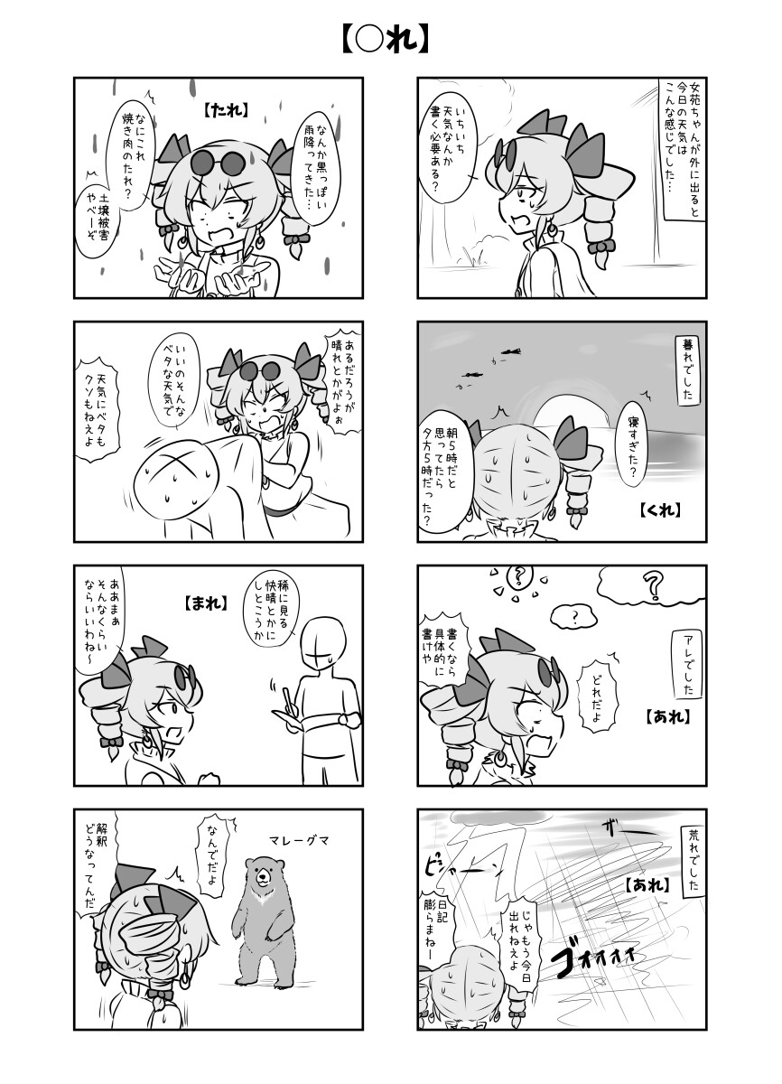 書き直せ!更生日記女苑ちゃん!!【電子書籍版】-2