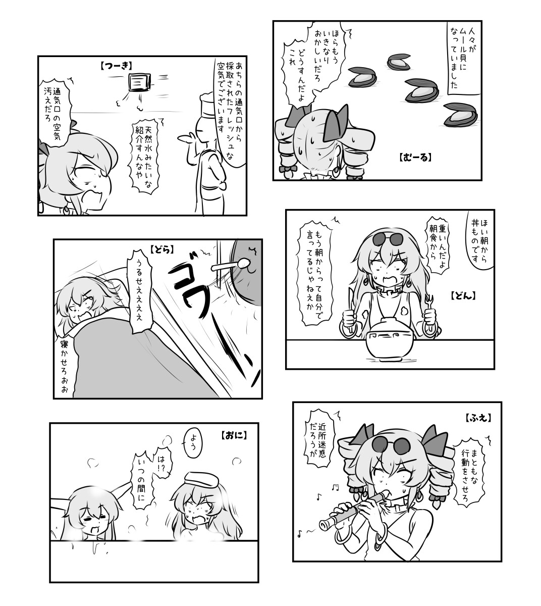 書き直せ!更生日記女苑ちゃん!!【電子書籍版】-3