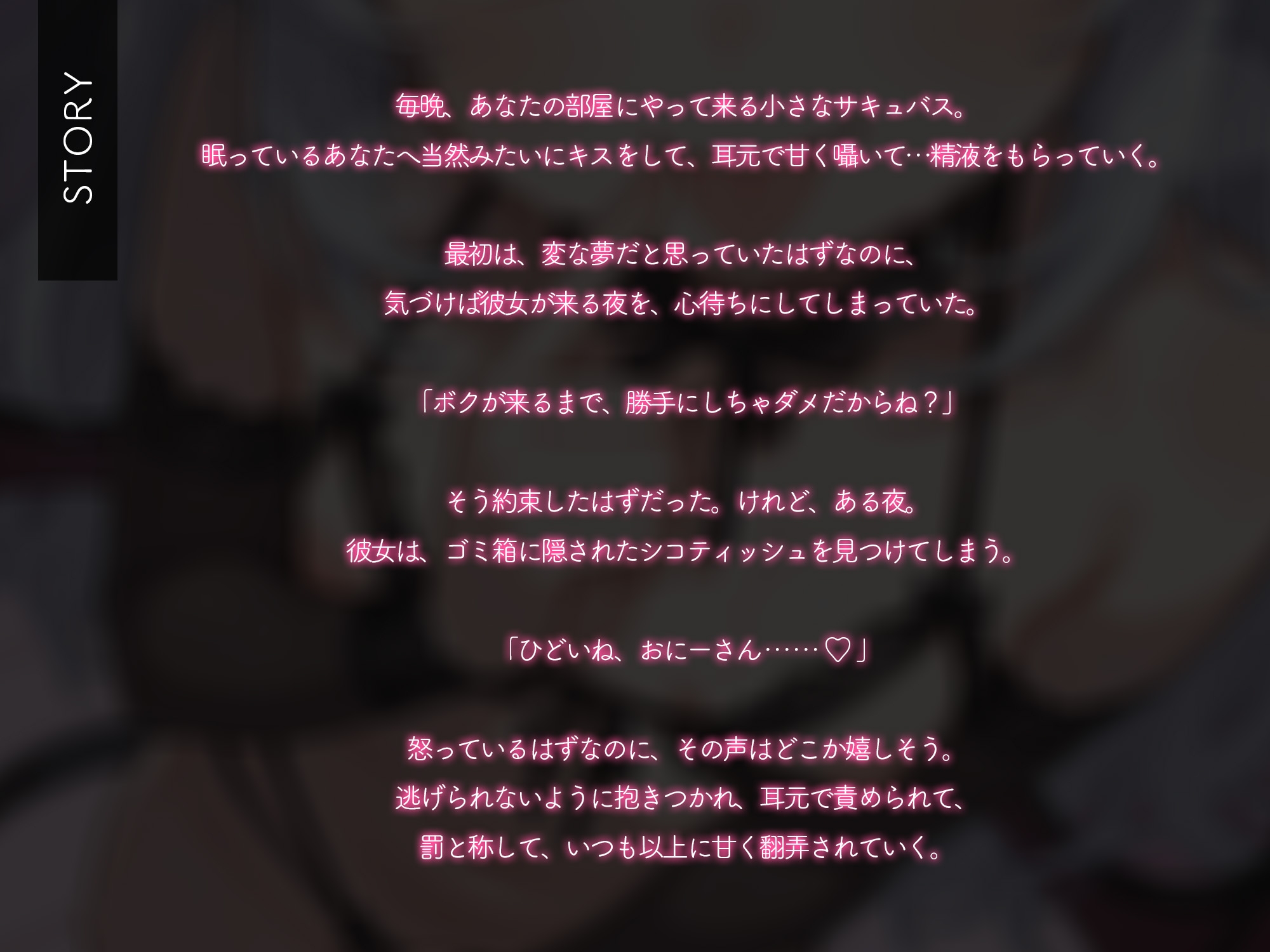 約束破った罰だよ♪ダウナーサキュバスちゃんの耳舐め手コキ【KU100】 画像1