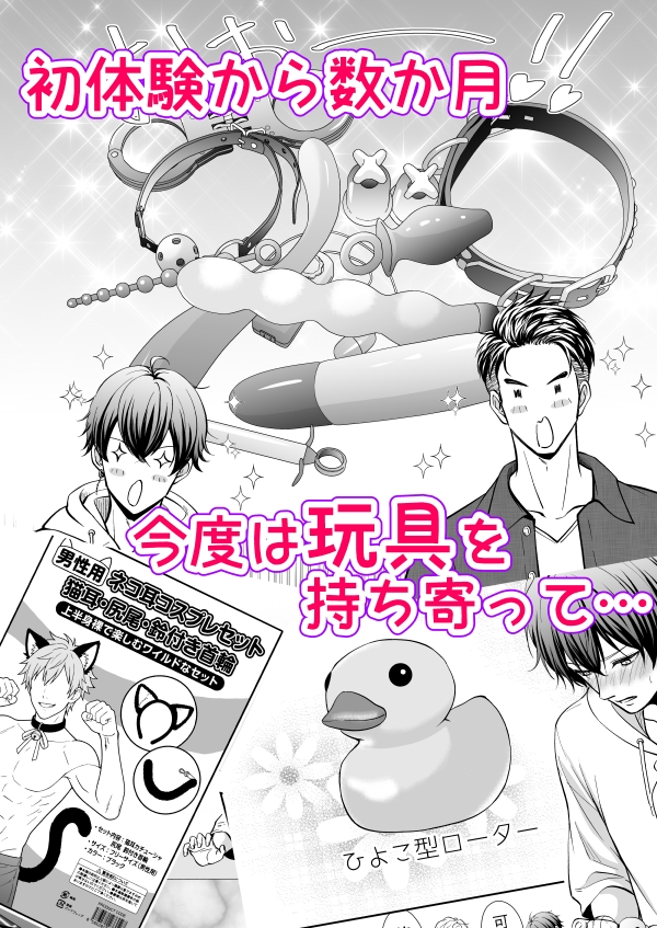 玩具チャレンジ 画像1