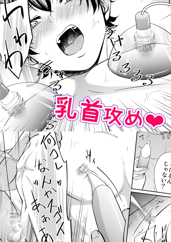 玩具チャレンジ 画像5