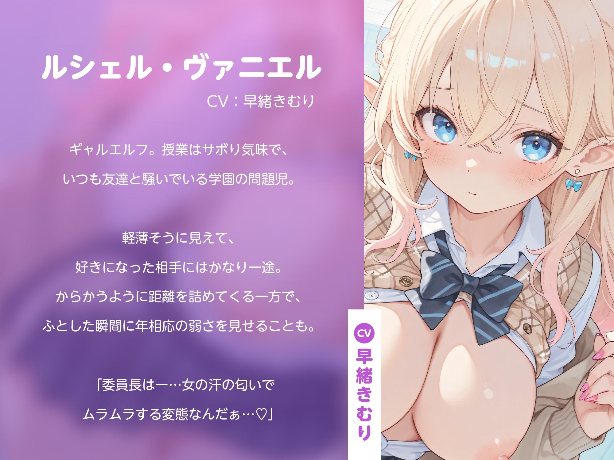 僕はクラスのエルフ種付け係～ギャルエルフちゃんと密着耳舐め対面座位～【KU100】 画像2
