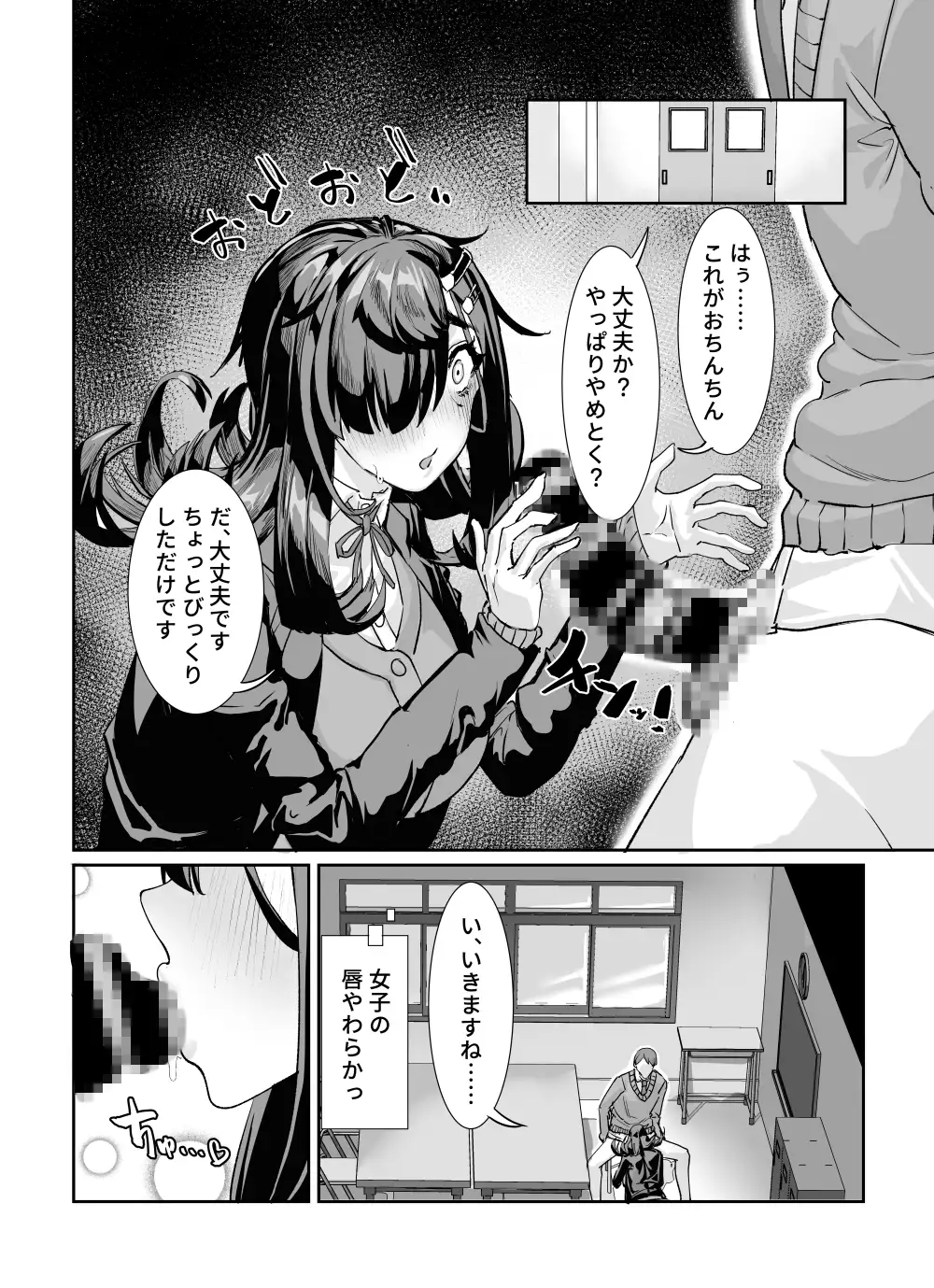 ムチムチ陰キャに好かれてる サンプル画像 5