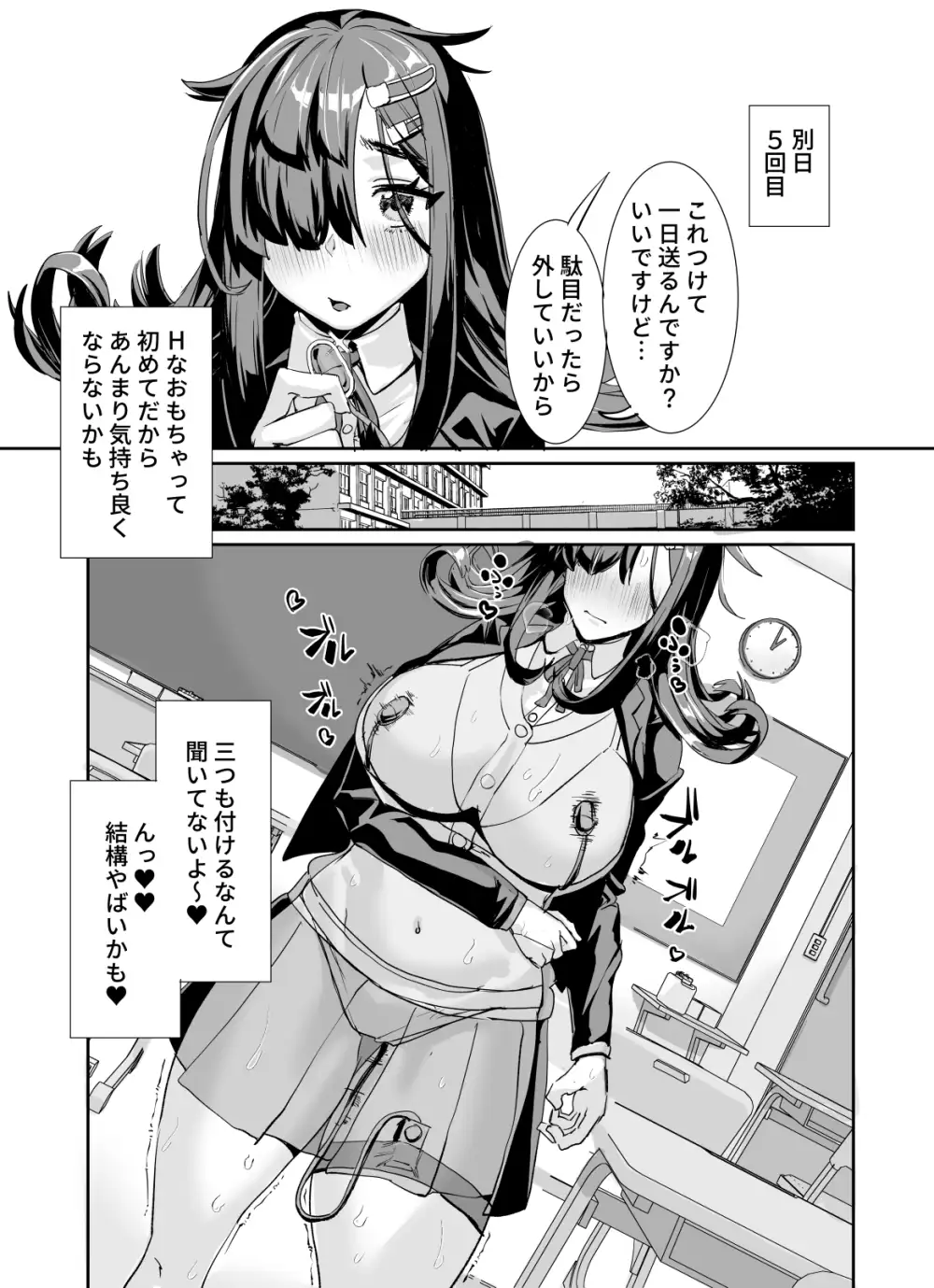 ムチムチ陰キャに好かれてる サンプル画像 8