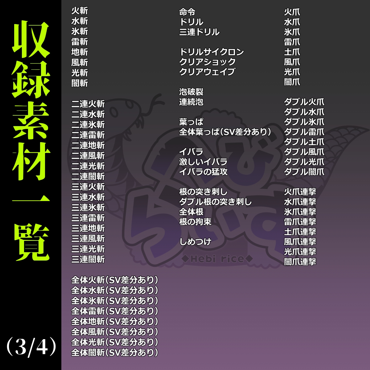 ザコ敵攻撃エフェクト素材集