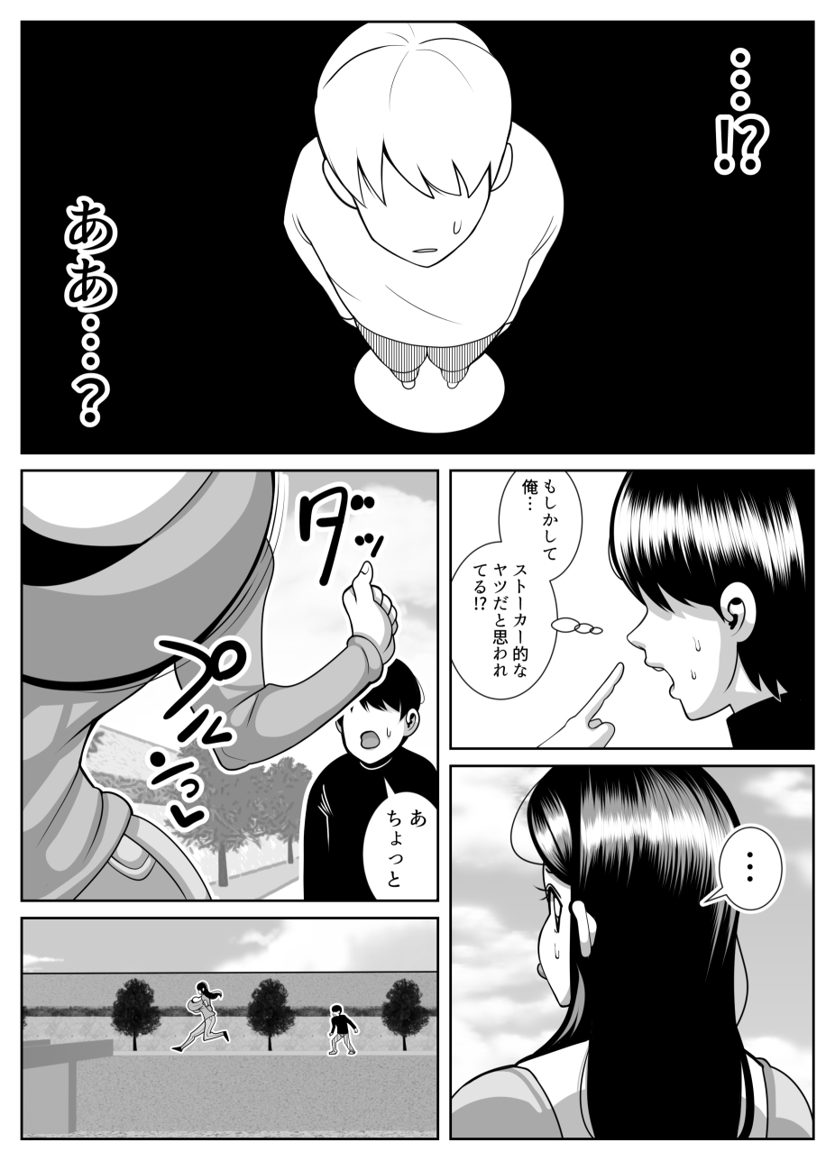 肥満化病-4