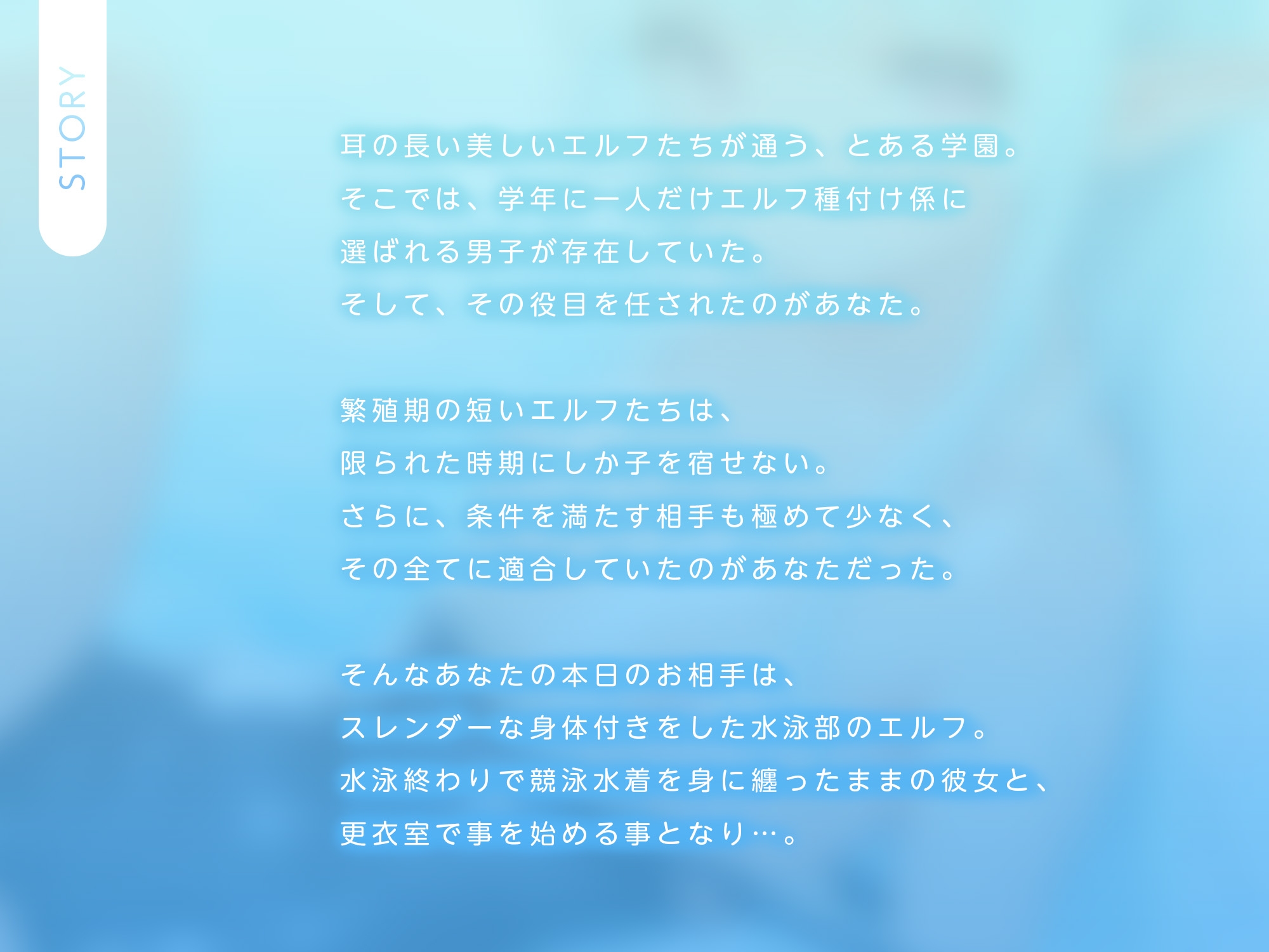 僕はクラスのエルフ種付け係～水泳部のスレンダーエルフちゃんと更衣室で騎乗位セックス～【KU100】 画像1