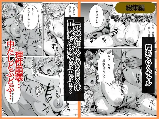 離婚した途端、元嫁の知人にモテまくって困っている〜親友、同僚、義姉――全員堕ちた総集編〜 サンプル画像 6