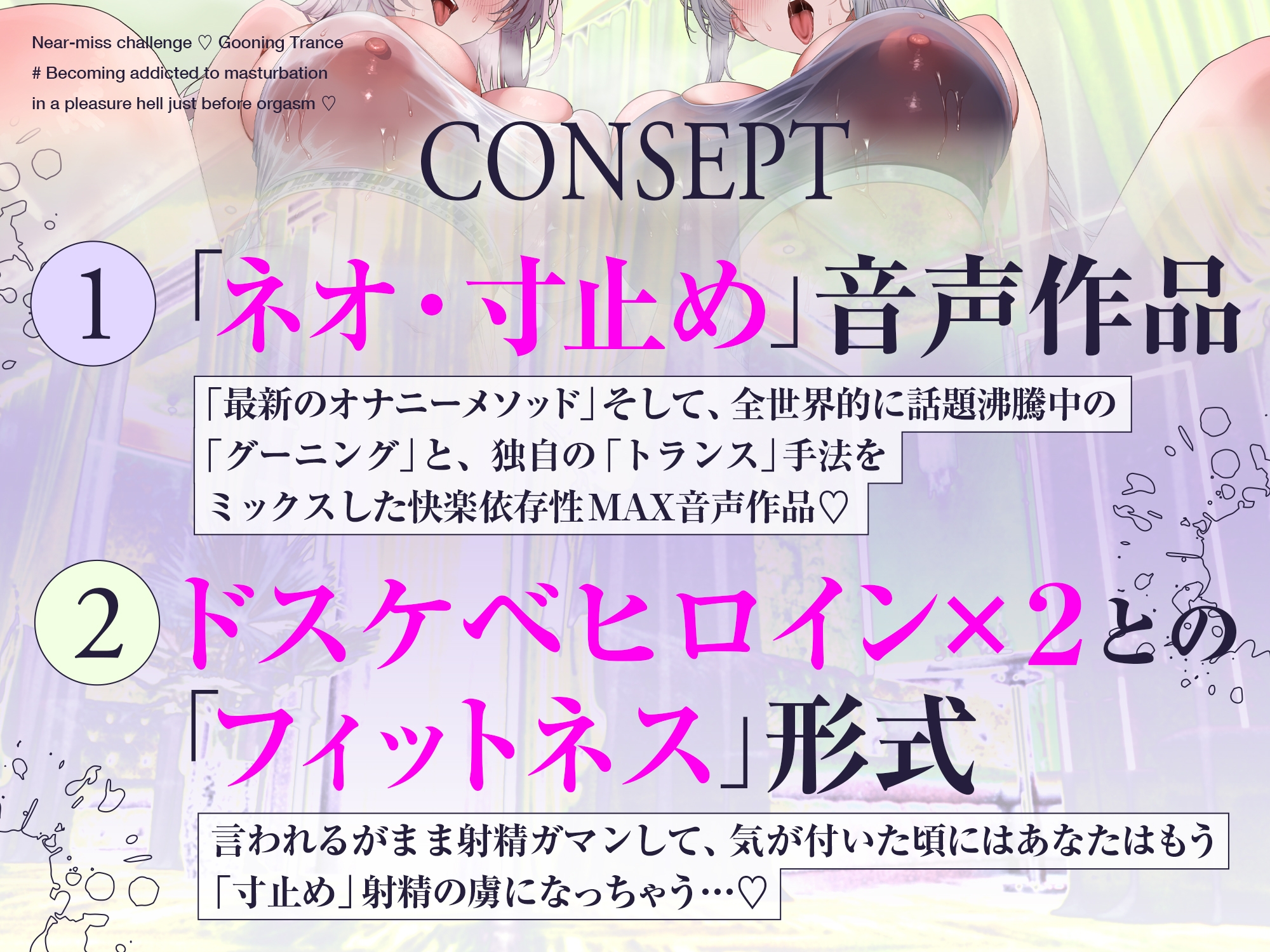 【寸止め×トランス】寸止めチャレンジ♡グーニングトランス#イク寸前の快楽地獄でセンズリ中毒になっちゃう♡ 画像4