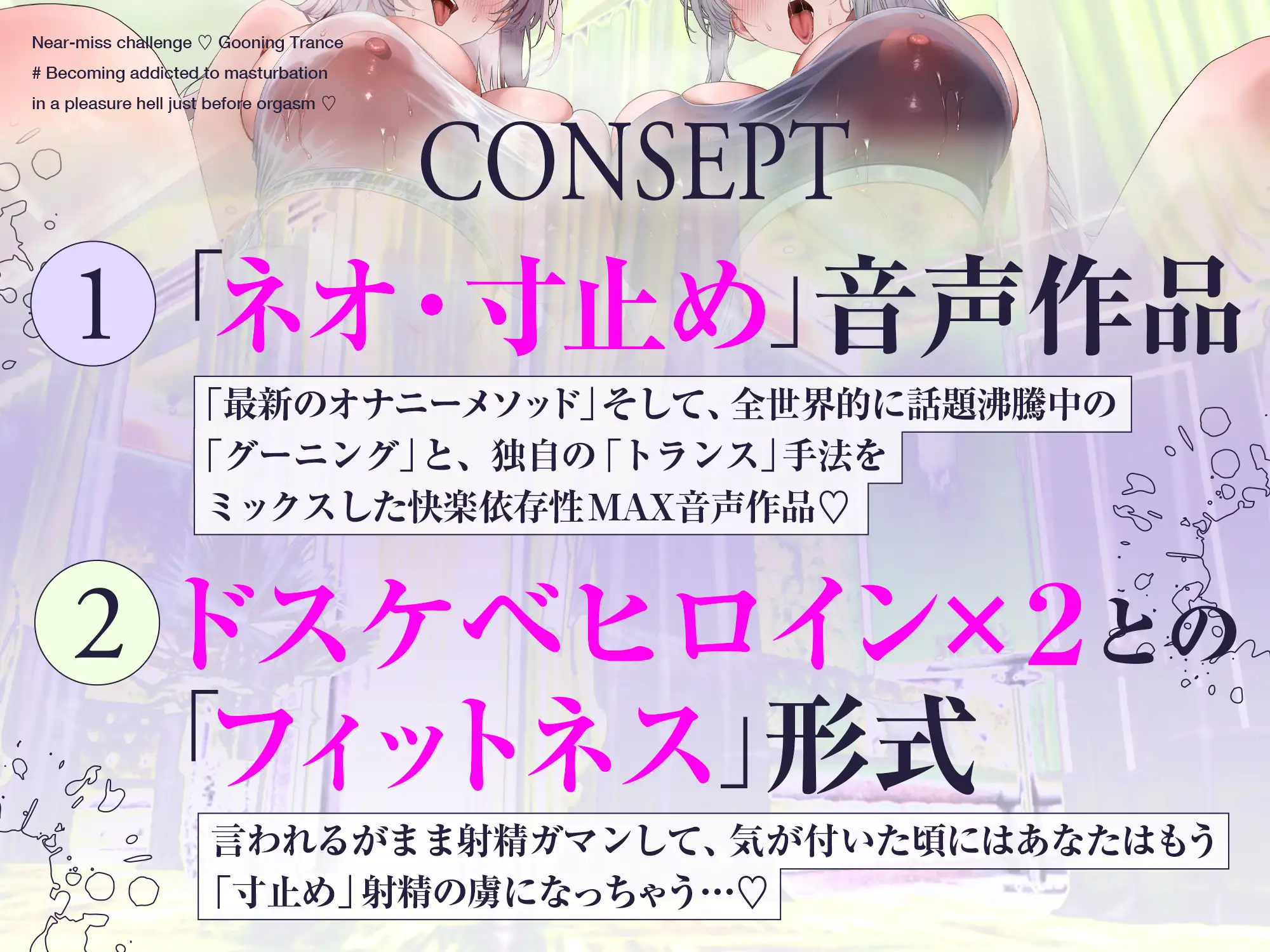 【寸止め×トランス】寸止めチャレンジ♡グーニングトランス#イク寸前の快楽地獄でセンズリ中毒になっちゃう♡ サンプル画像4