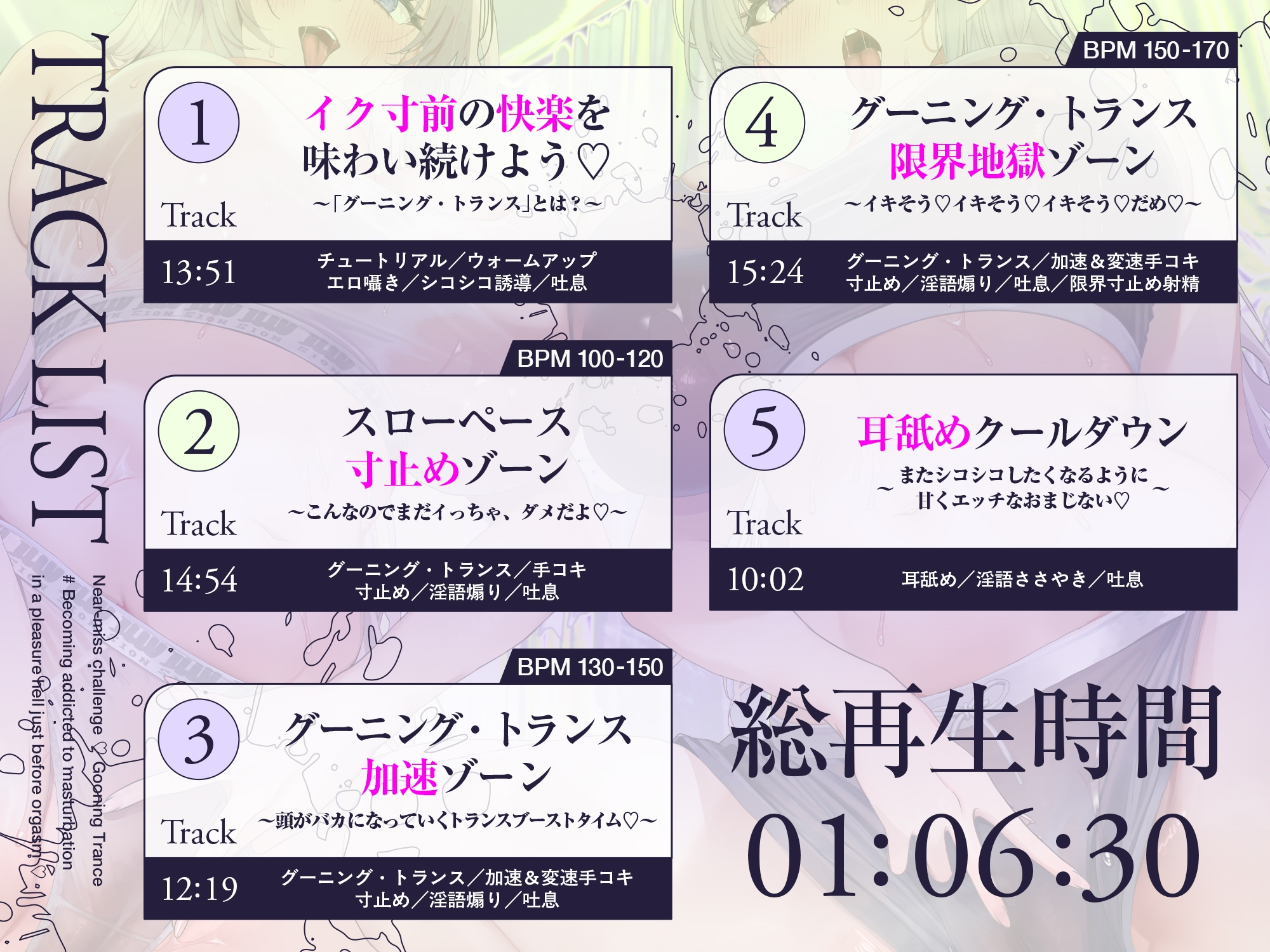 【寸止め×トランス】寸止めチャレンジ♡グーニングトランス#イク寸前の快楽地獄でセンズリ中毒になっちゃう♡ 画像7