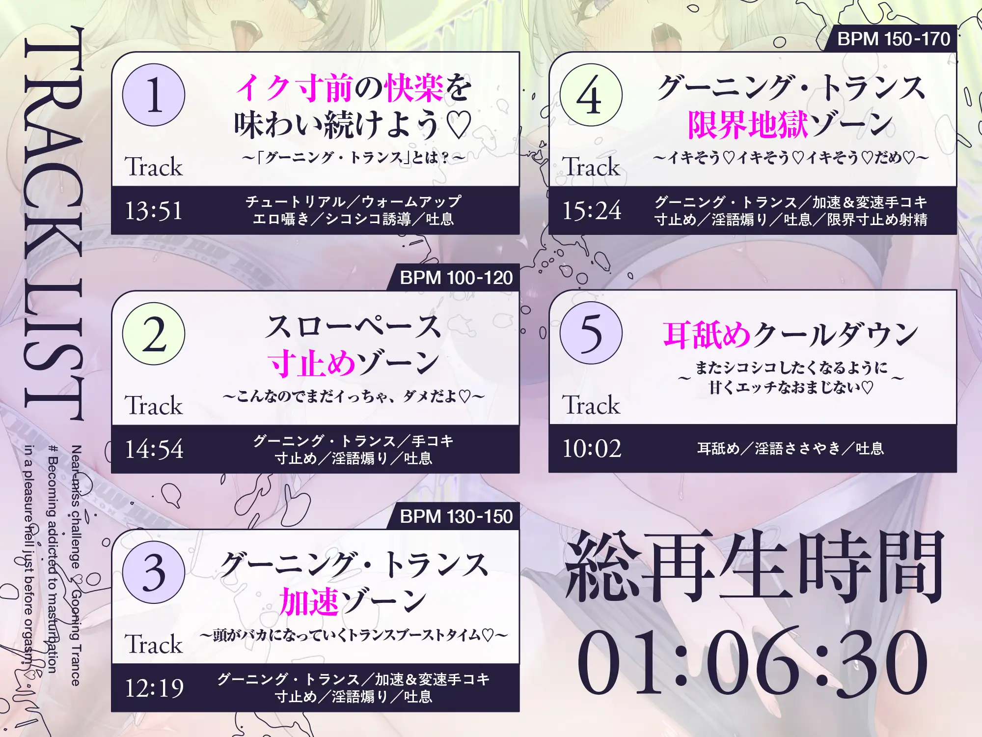【寸止め×トランス】寸止めチャレンジ♡グーニングトランス#イク寸前の快楽地獄でセンズリ中毒になっちゃう♡ サンプル画像7