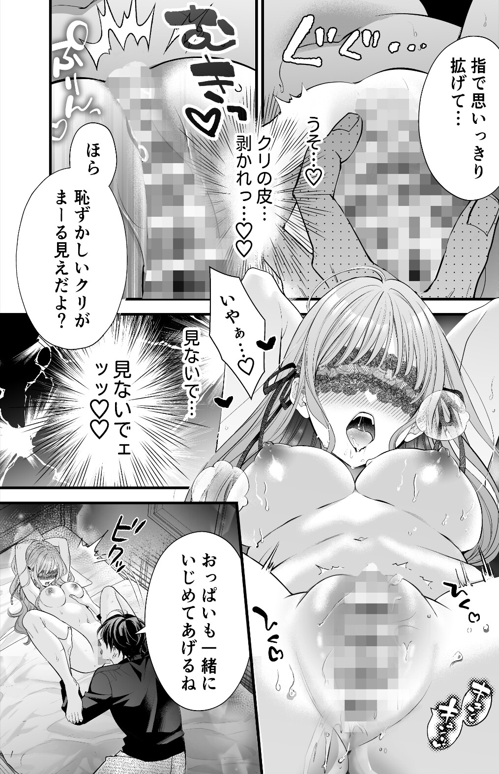 執着系ストーカー准くんの溺愛クリ絶頂から逃げられない 画像7