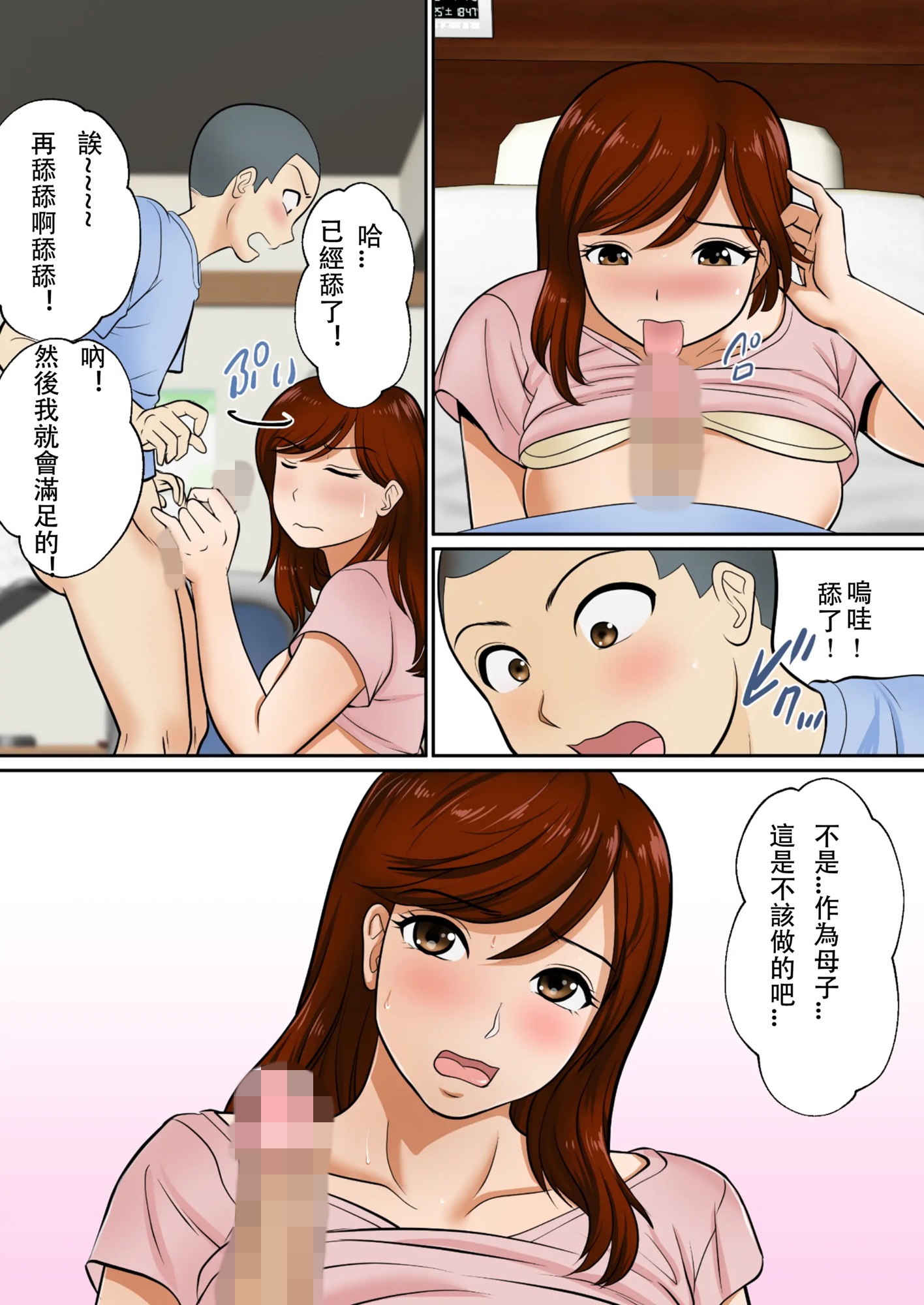 30天後發生性行為媽媽和兒子