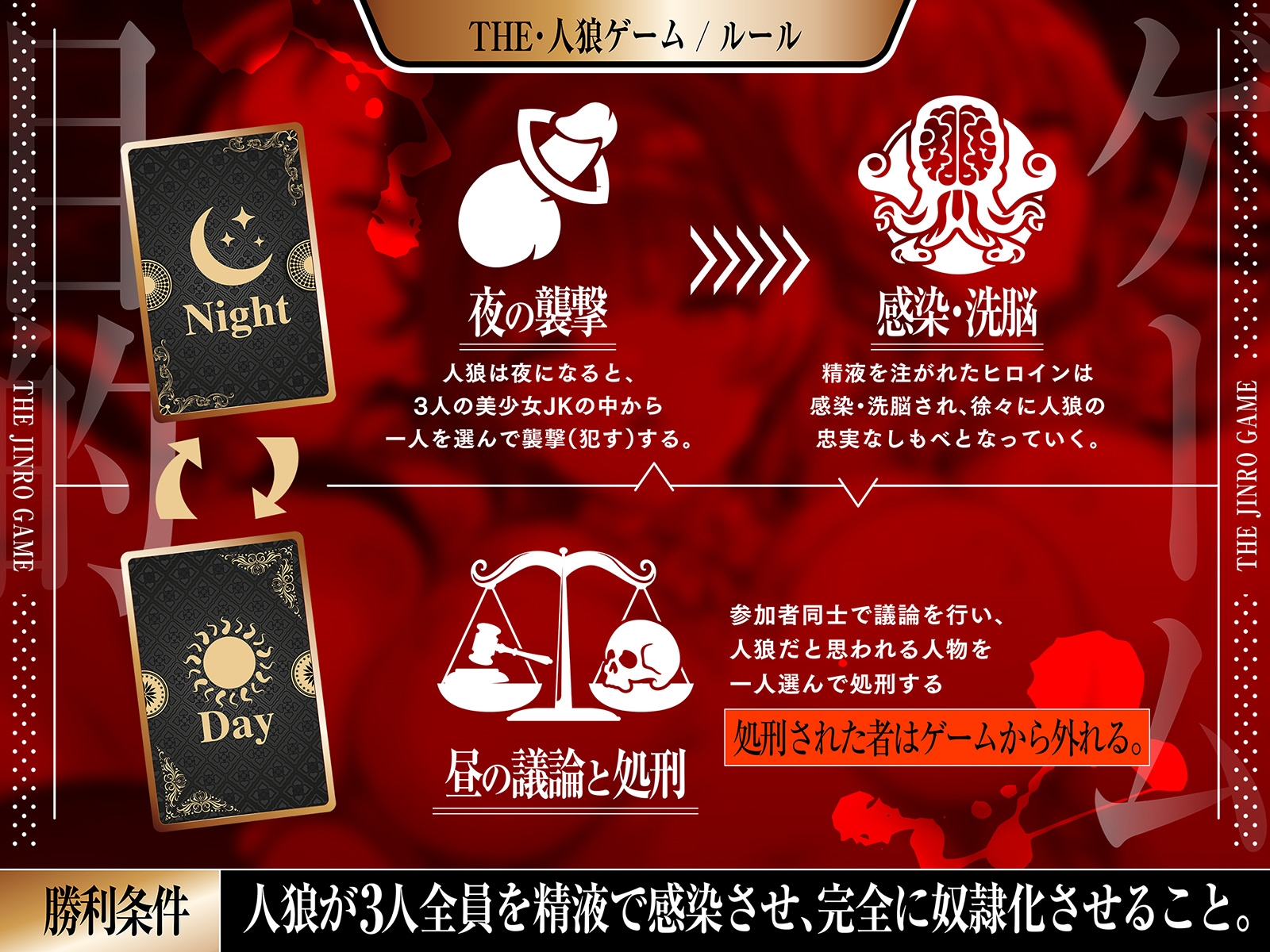 【精液感染】THE・人狼ゲーム ~フタナリ人狼(あなた)に中出しレ●プされて肉奴○になった3人のJKたち~ 画像4