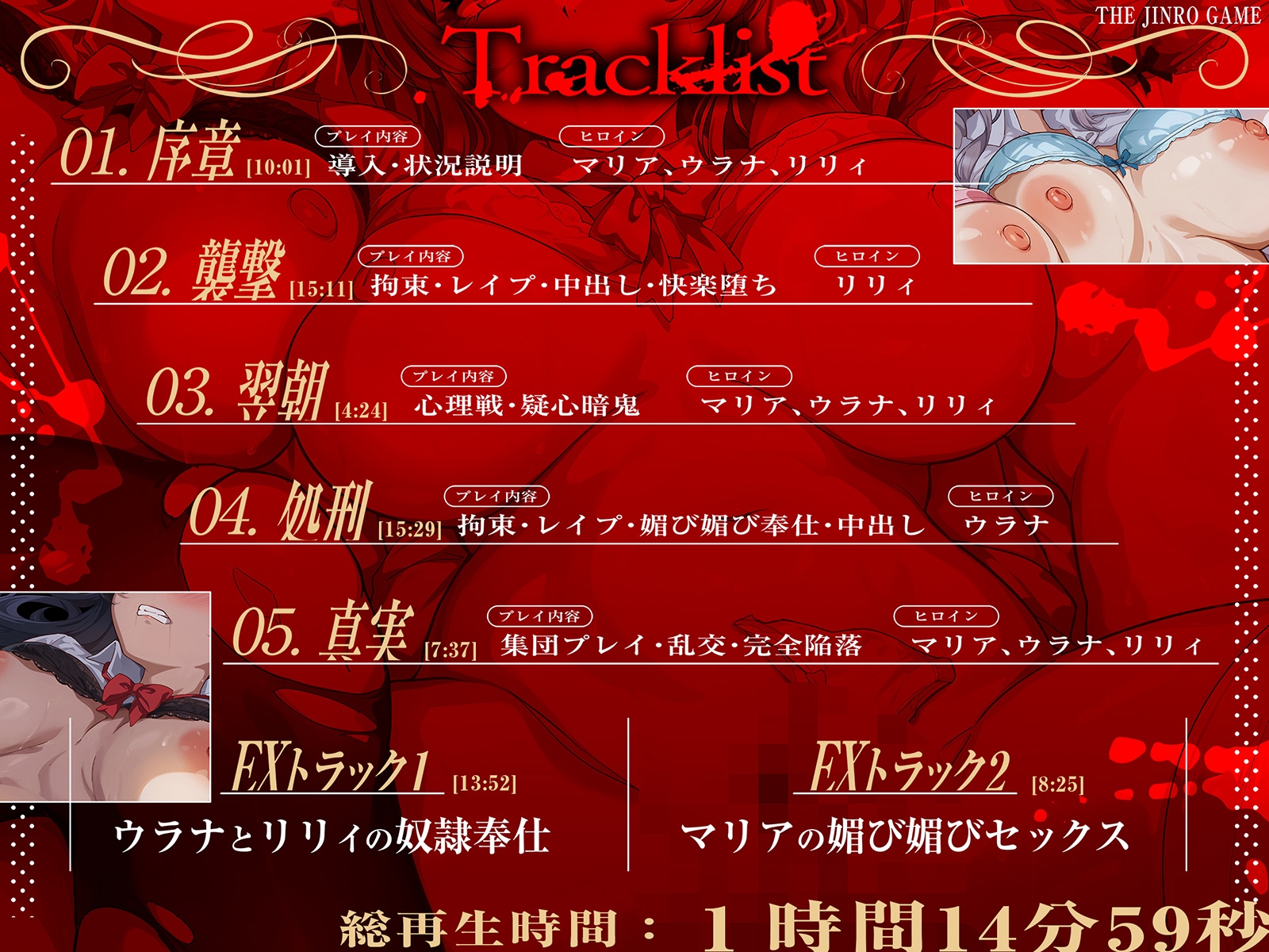 【精液感染】THE・人狼ゲーム ~フタナリ人狼(あなた)に中出しレ●プされて肉奴○になった3人のJKたち~ 画像7