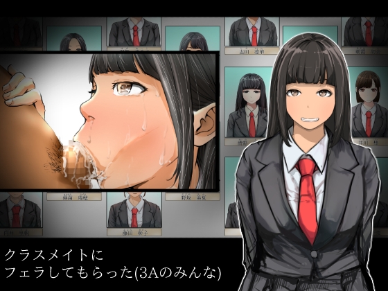 クラスメイトにフェラしてもらった 総集編 画像1