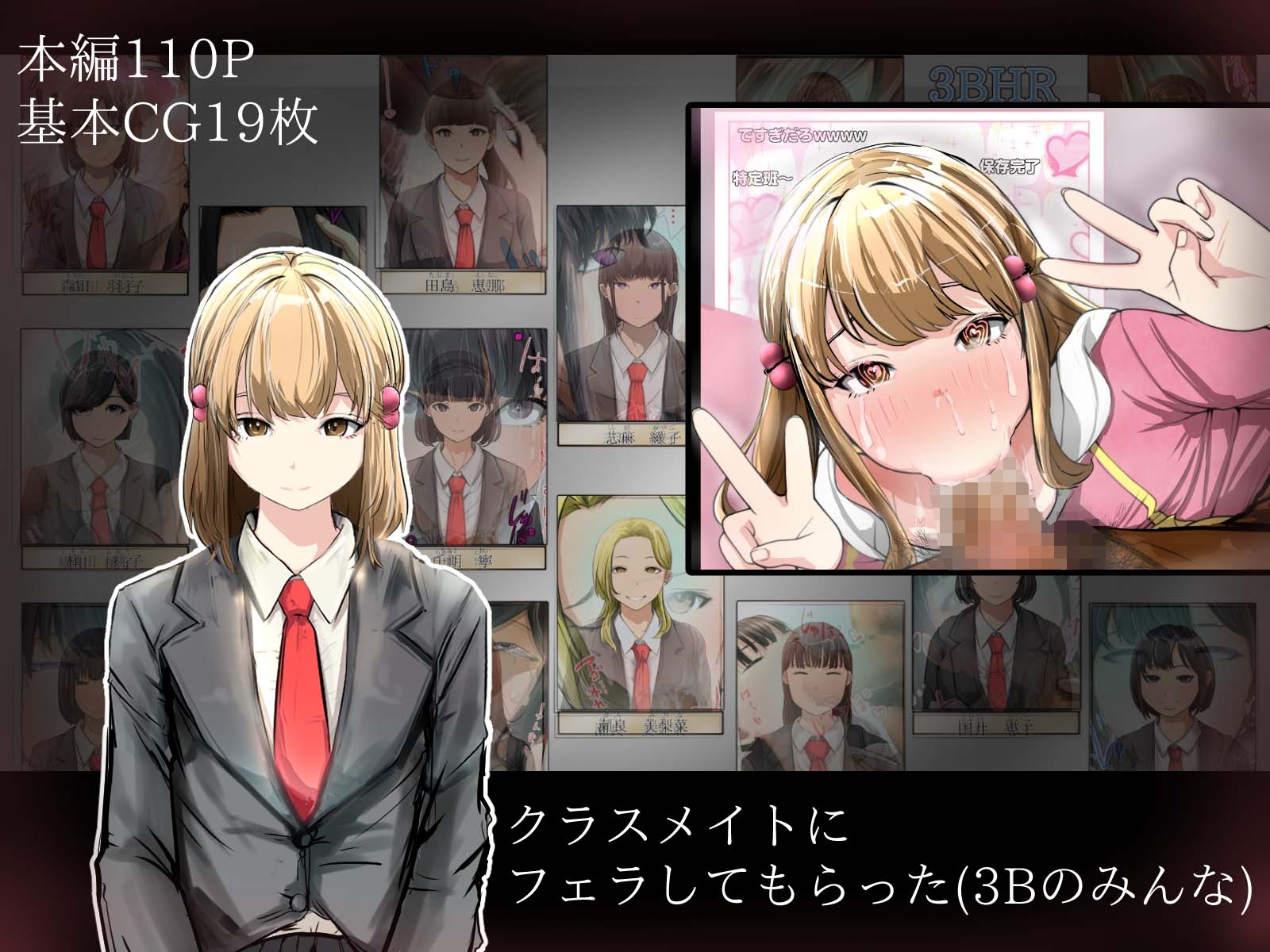 クラスメイトにフェラしてもらった 総集編 画像2