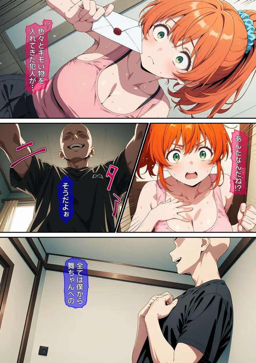 【漫画】配信者を生配信で壊した話 サンプル画像 6