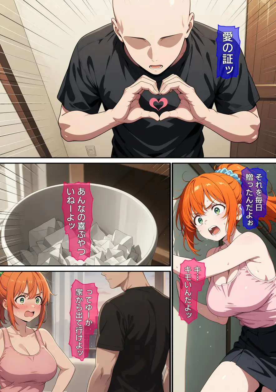 【漫画】配信者を生配信で壊した話 サンプル画像 7