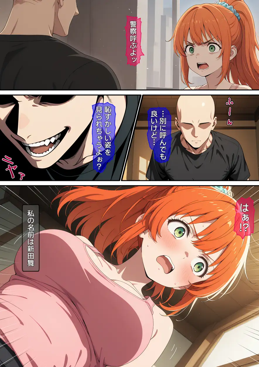 【漫画】配信者を生配信で壊した話 サンプル画像 8