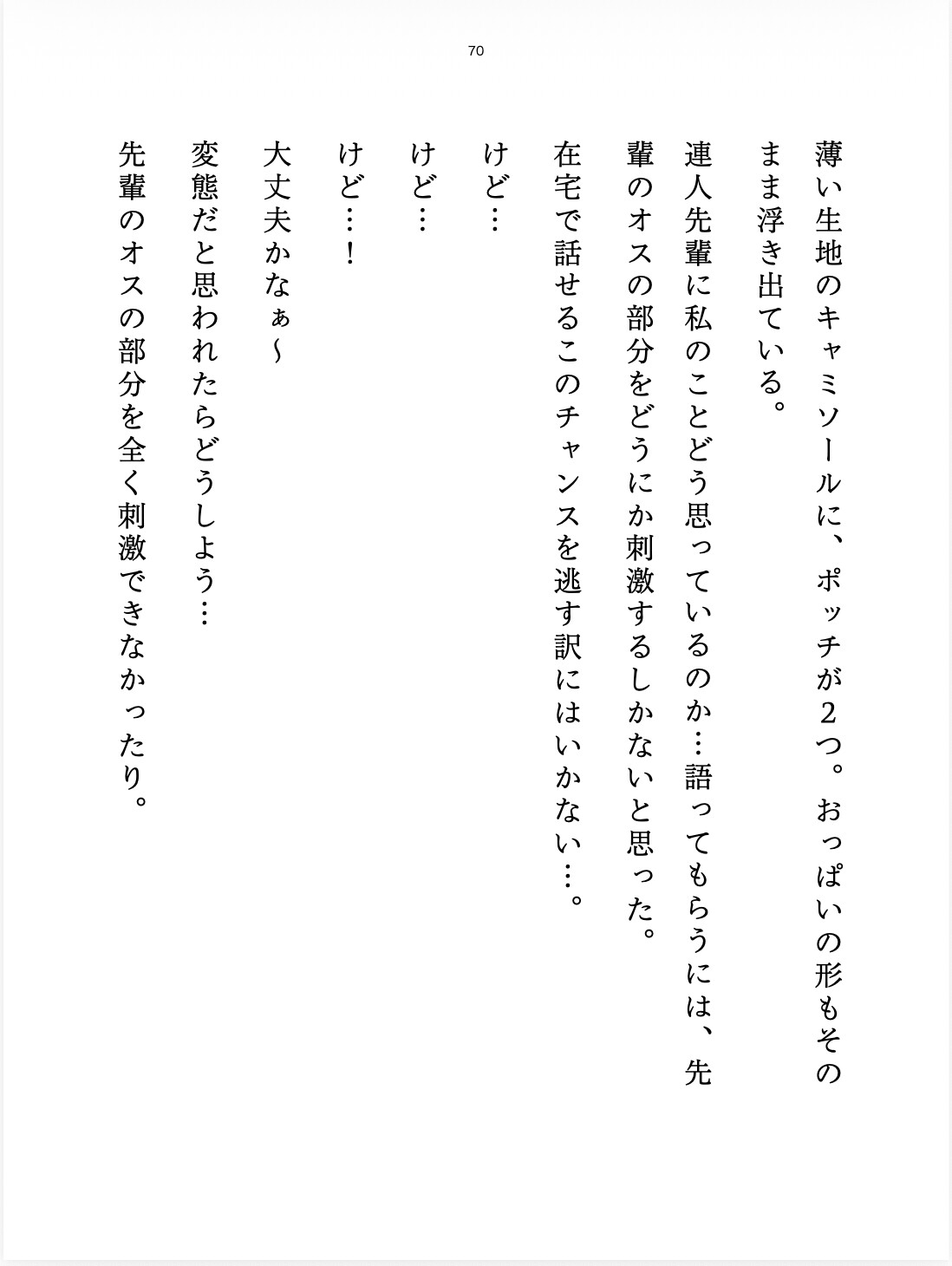 鉄壁エリート先輩の野生が解き放たれる日―「お前が俺を狂わせたんだから、責任取れよ(怒)」―ギュンギュンのゾーン覚醒☆力づくの大暴走と甘い指先♡のサンプル画像 4