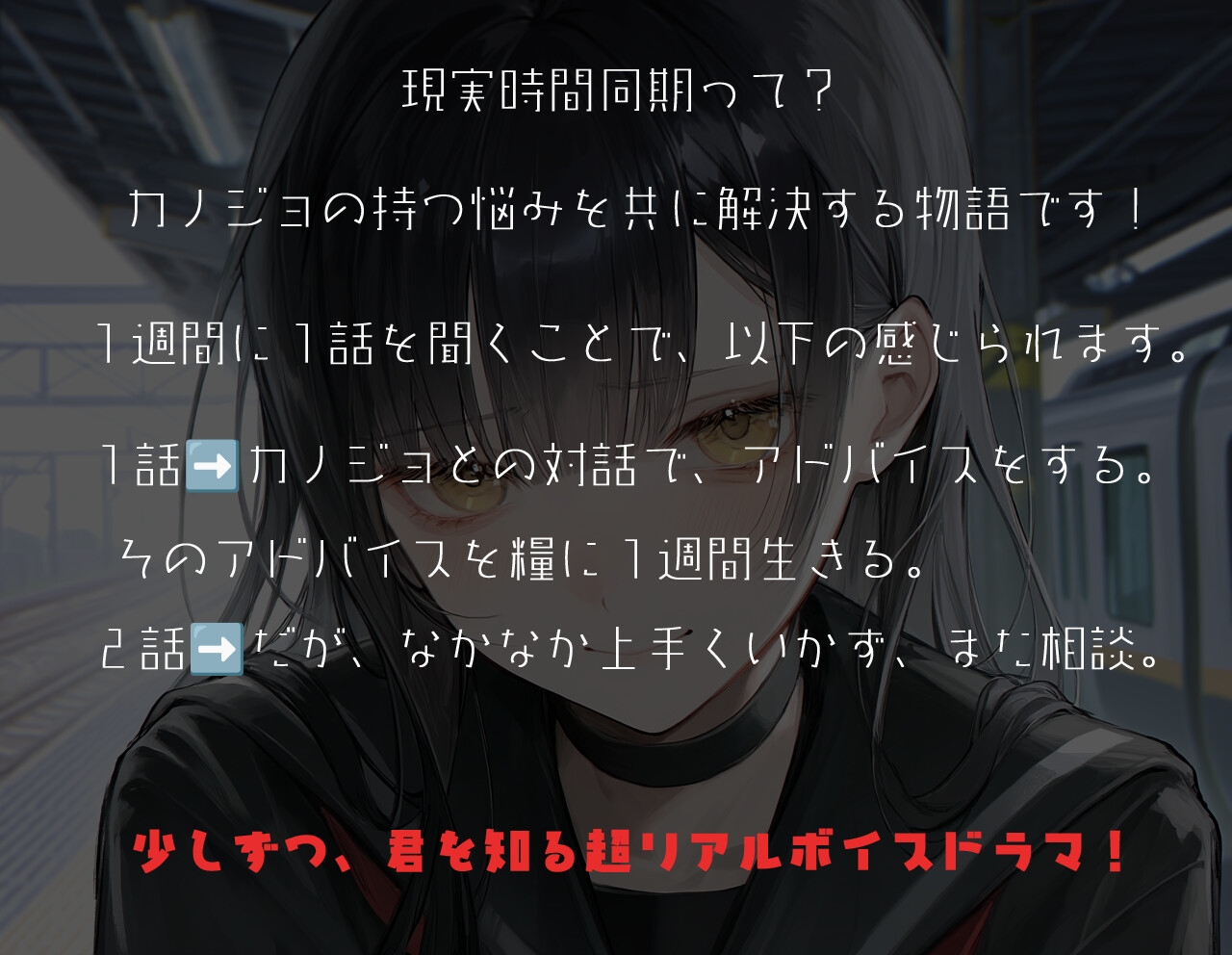通勤中にちょびっとだけデレる君が、最高にかわいい。