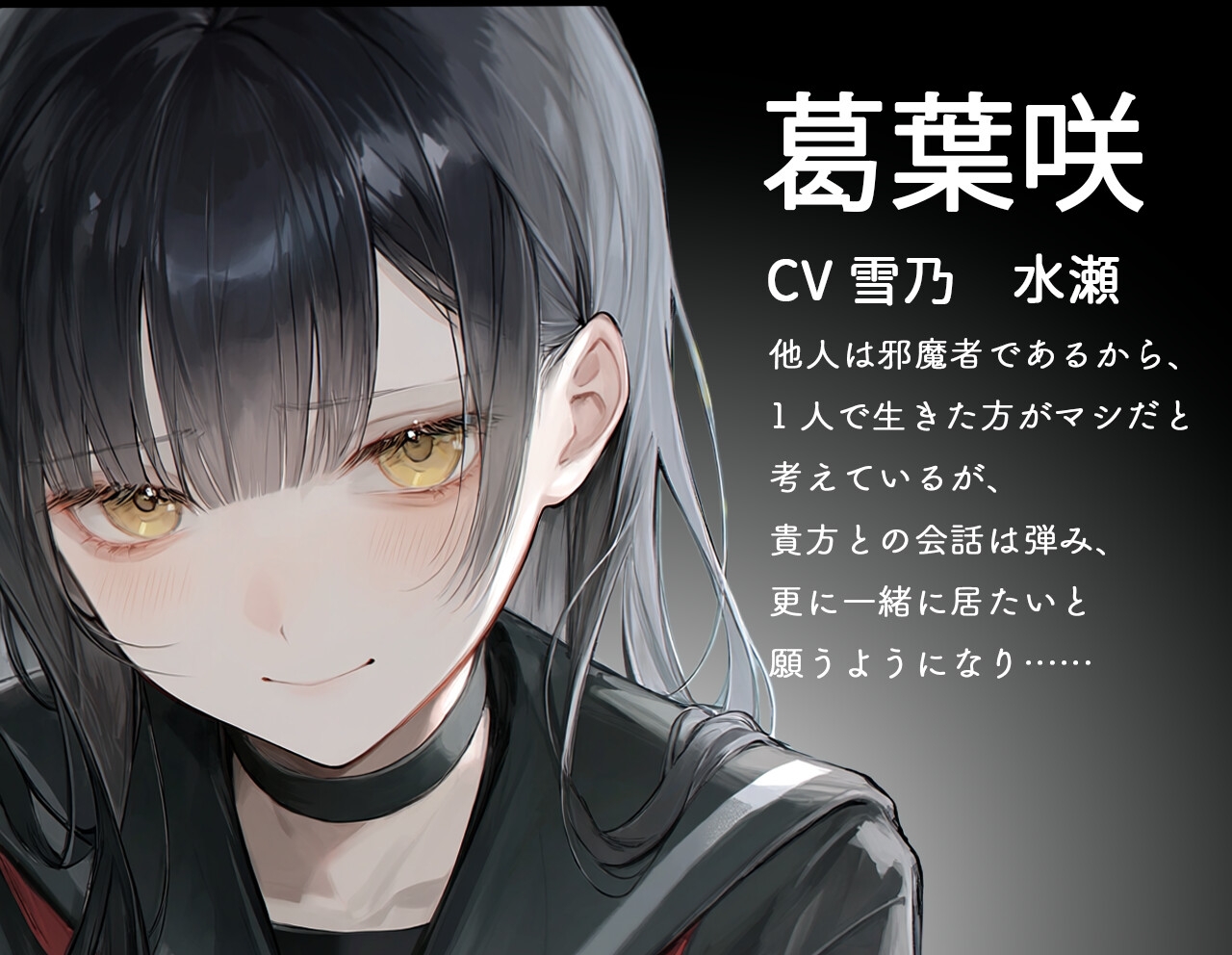 通勤中にちょびっとだけデレる君が、最高にかわいい。