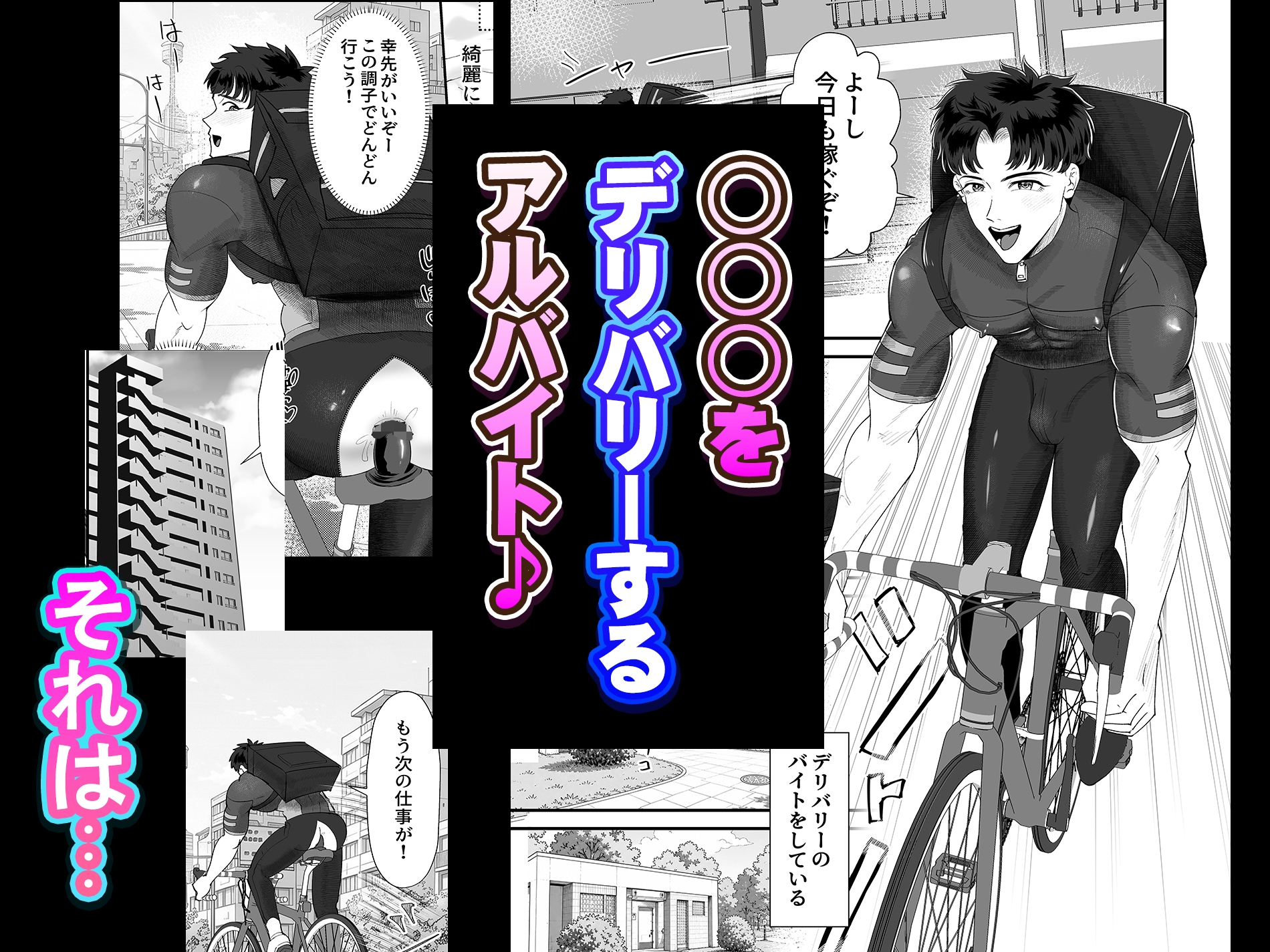 デリバリーアナル [余白灯] | DLsiteがるまに 2