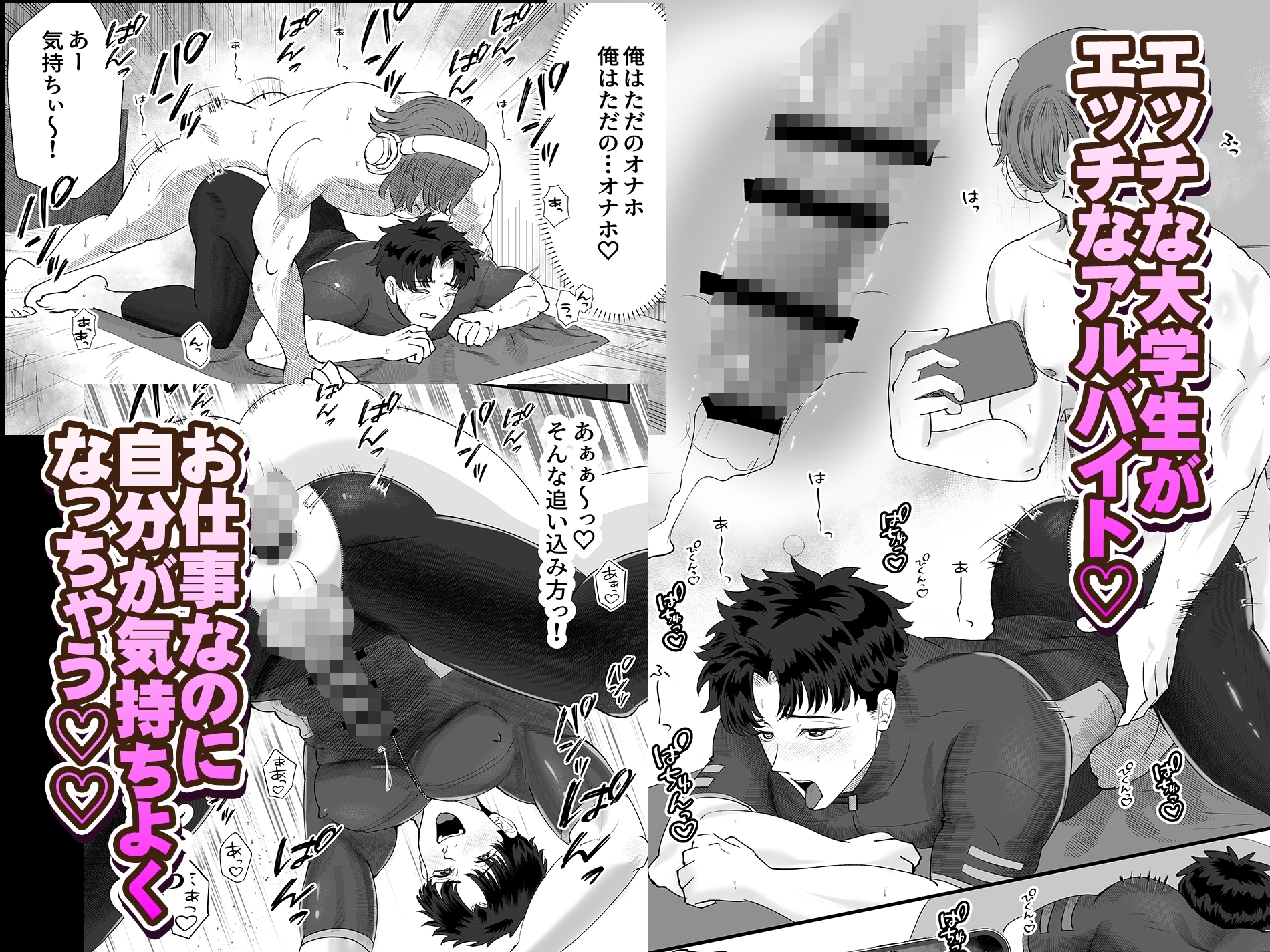 デリバリーアナル [余白灯] | DLsiteがるまに 4