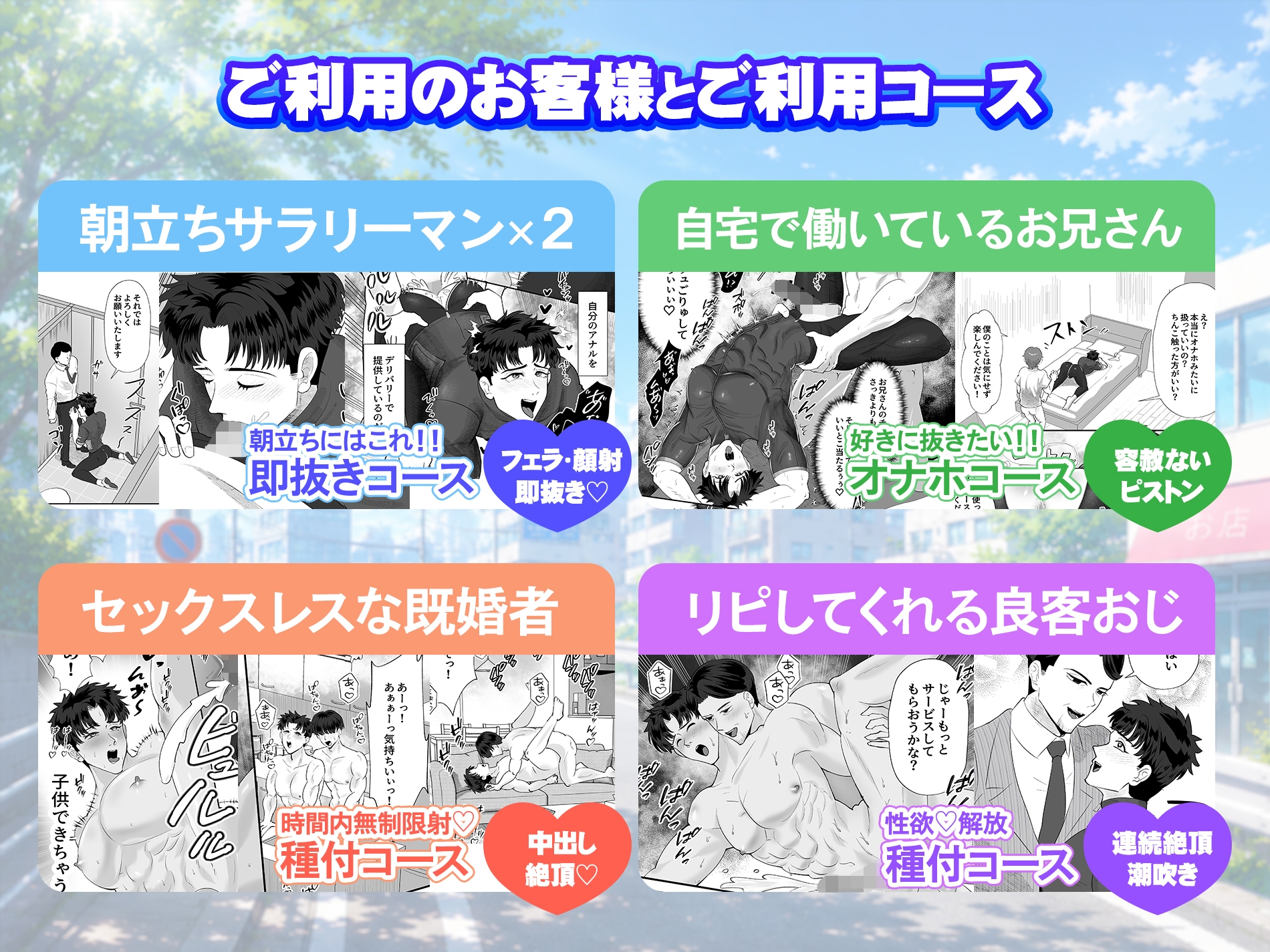 デリバリーアナル [余白灯] | DLsiteがるまに 5