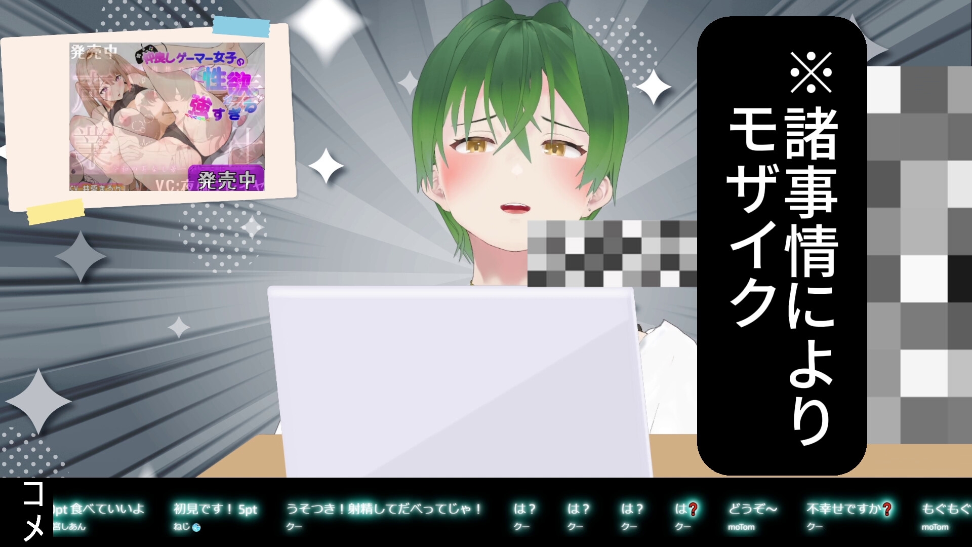 今日はいい日だ‥(作業配信) もんすき [ダメリーノプロダクション] | DLsiteがるまに 5