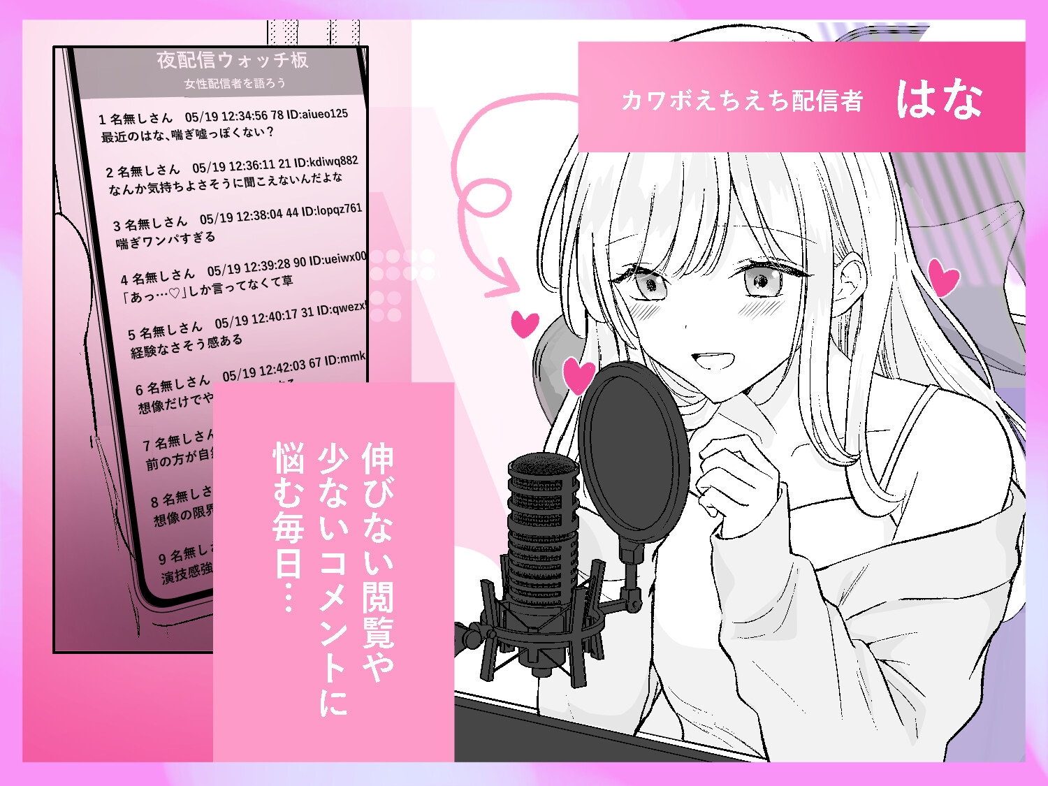カワボ配信者の私は、最古参リスナーに弱い 画像2