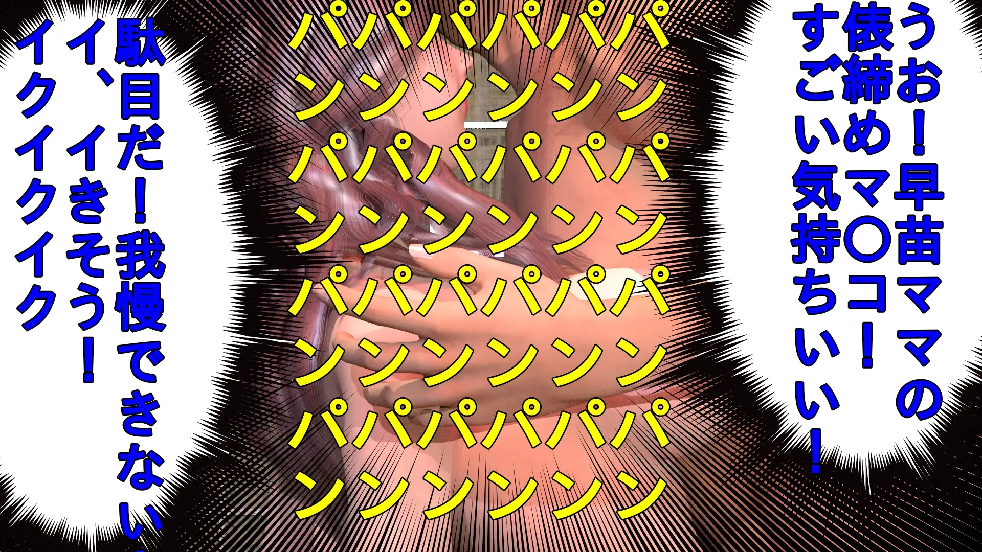 いつでもペロペロしてくれる姉御肌の早苗ママを寝取った件〜その弐 サンプル画像 10