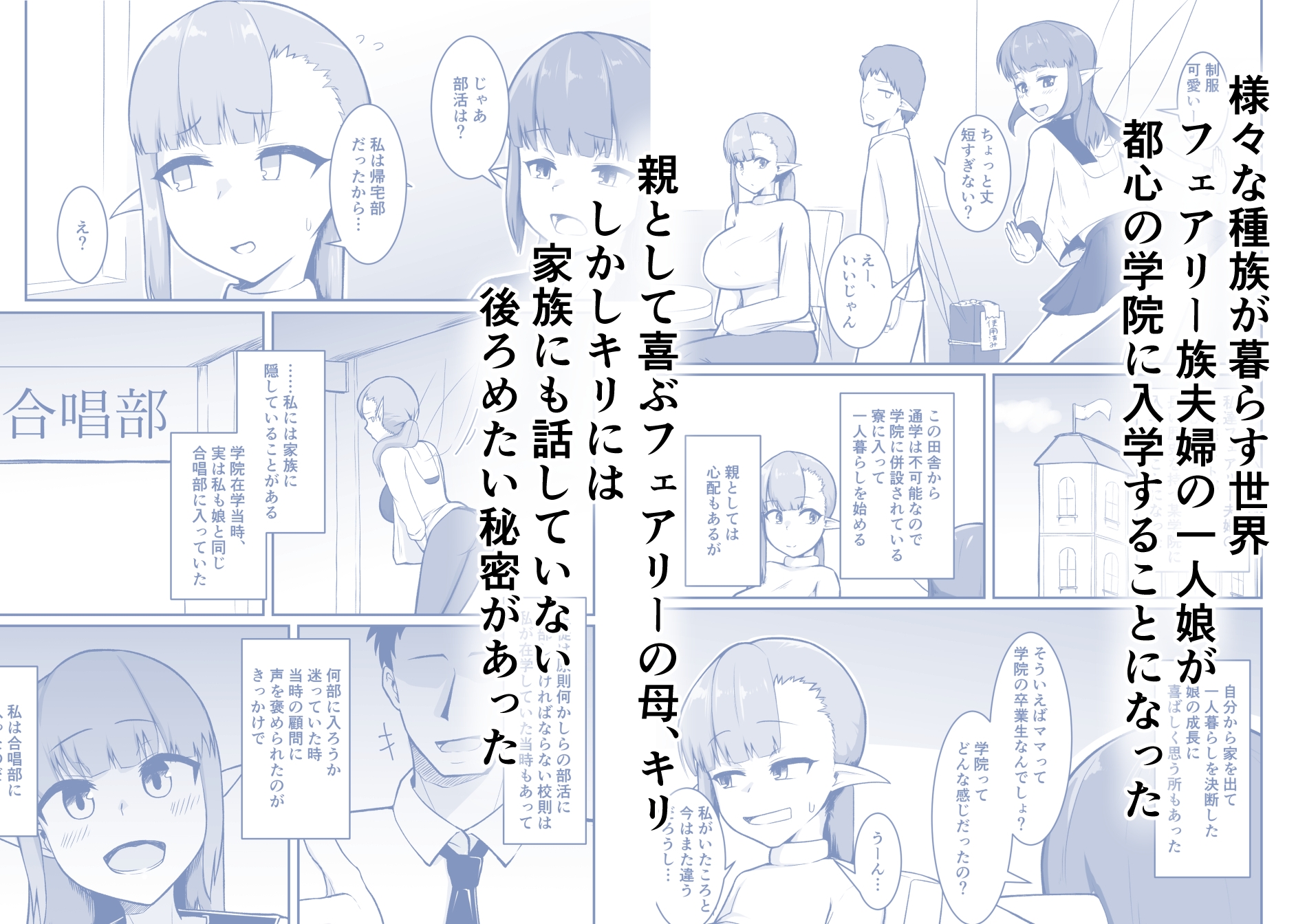 クズ教師のオナホにされてたフェアリーママは娘の代わりに再び汚される 画像1